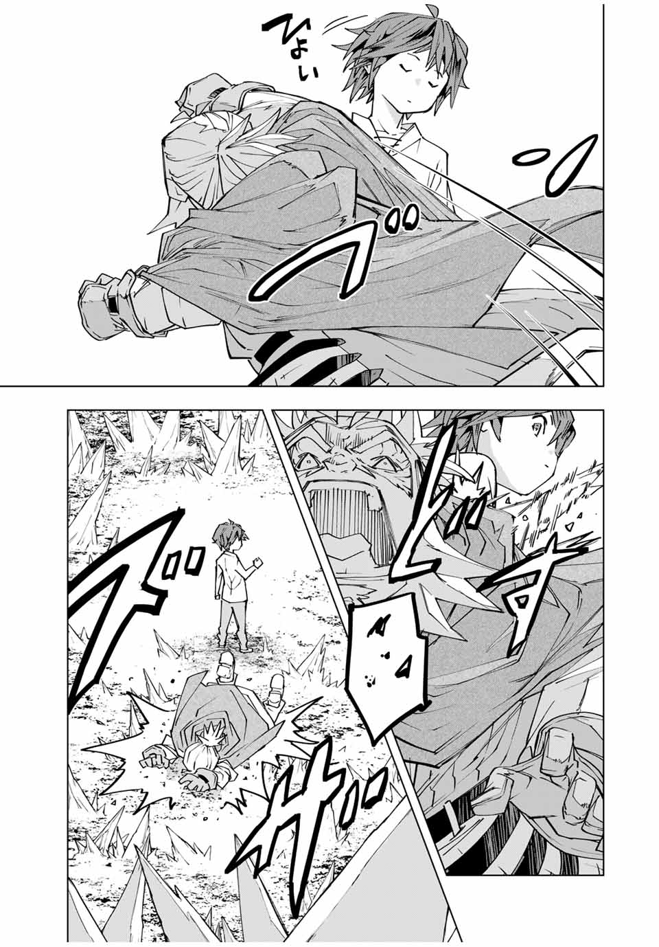 Shinjiteita Nakama-tachi ni Dungeon Chap 112 - Next Chap 113