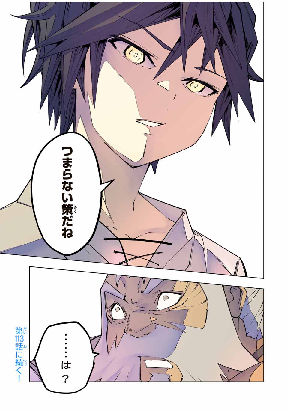 Shinjiteita Nakama-tachi ni Dungeon Chap 112 - Next Chap 113