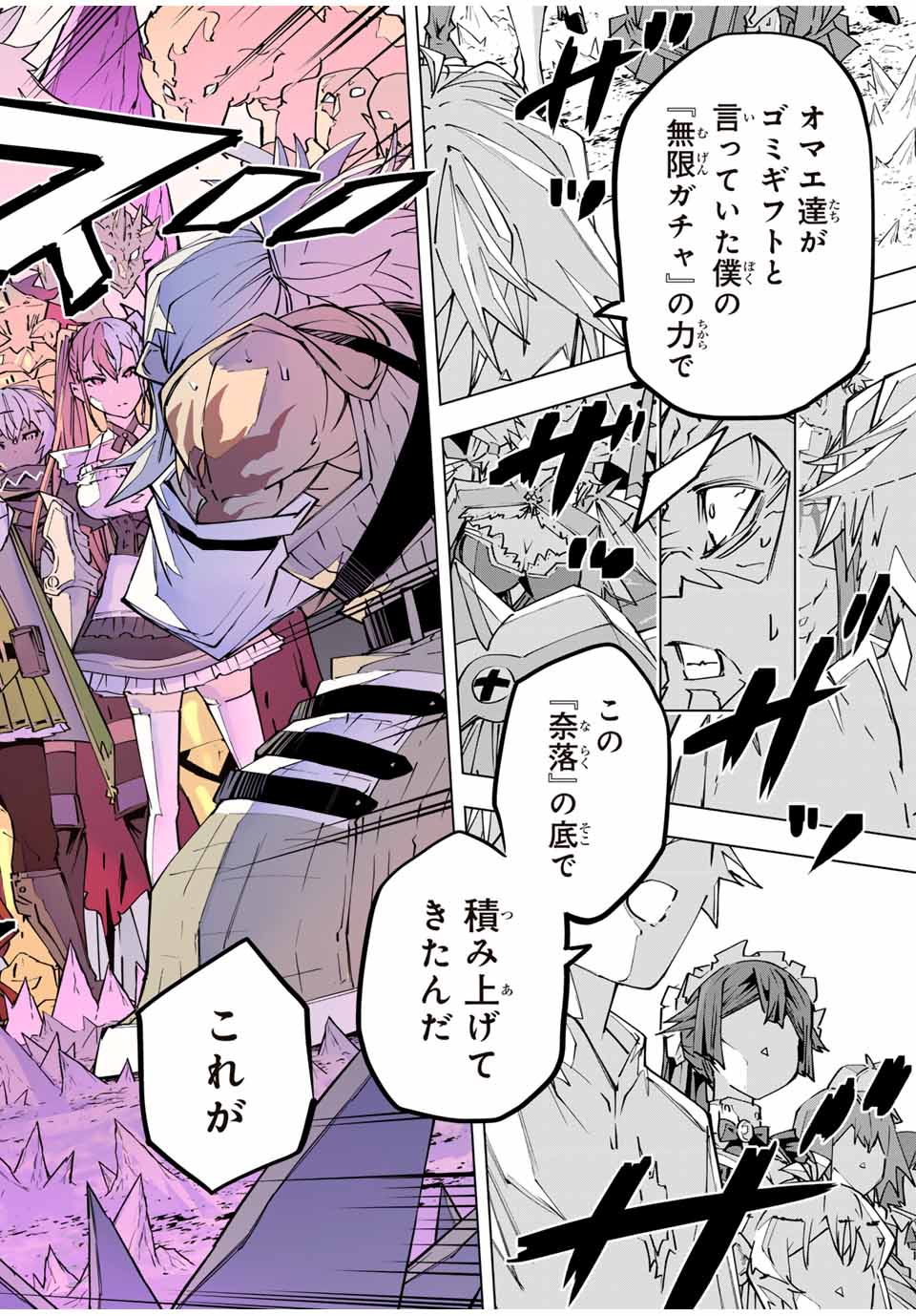 Shinjiteita Nakama-tachi ni Dungeon Okuchi de Korosarekaketa ga Gift Mugen Gacha de Level 9999 no Nakama-tachi wo Te ni Irete Moto Party Member to Sekai ni Fukushuu & Zamaa! Shimasu! Chap 113 - Next Chap 114