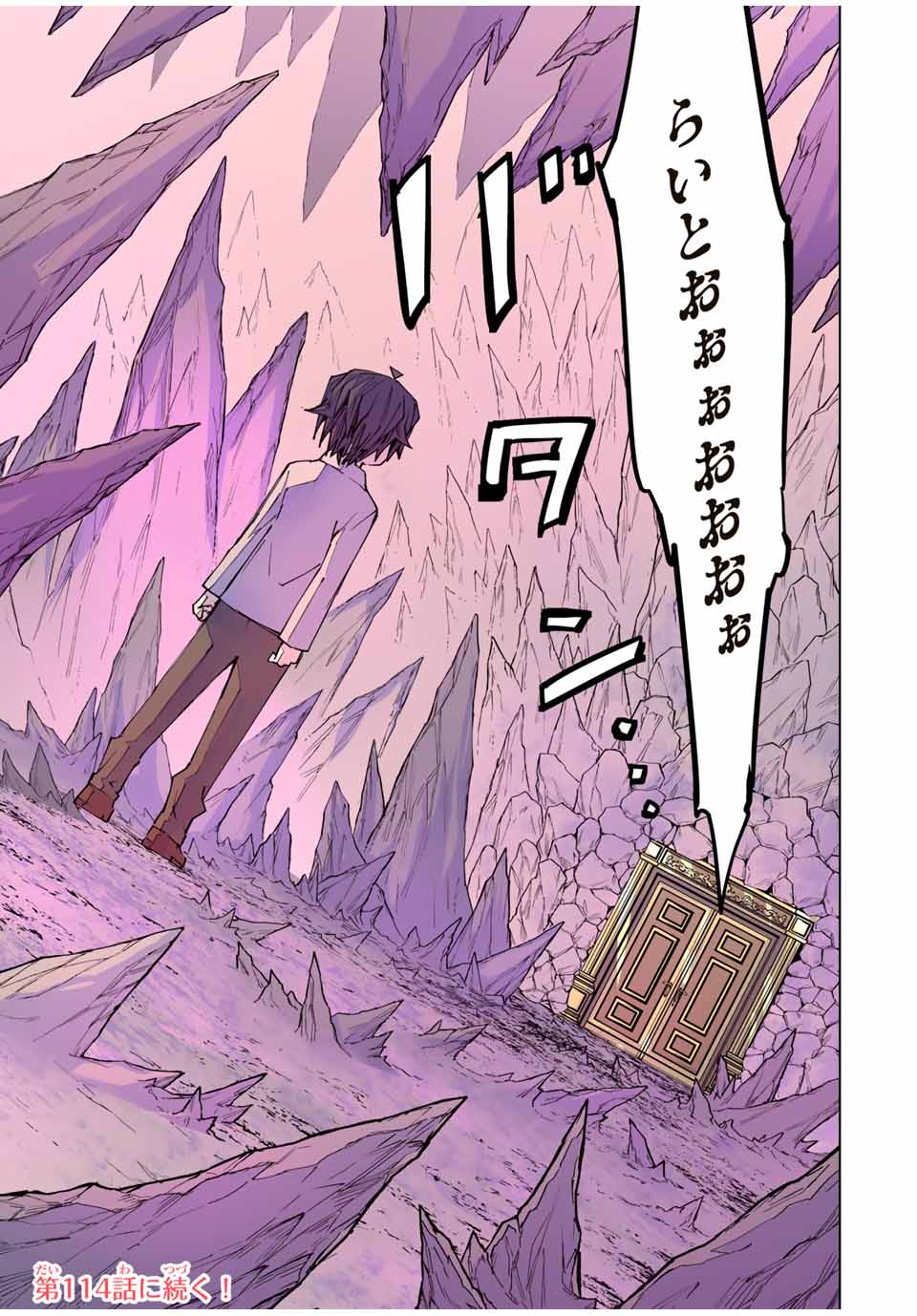 Shinjiteita Nakama-tachi ni Dungeon Chap 113 - Next Chap 114