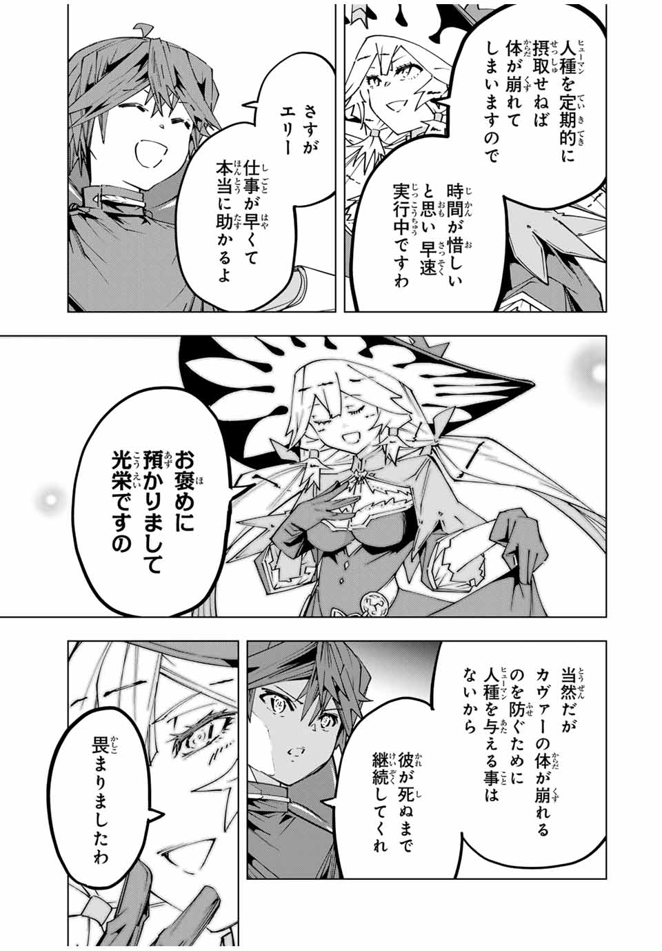 Shinjiteita Nakama-tachi ni Dungeon Chap 114 - Next Chap 115