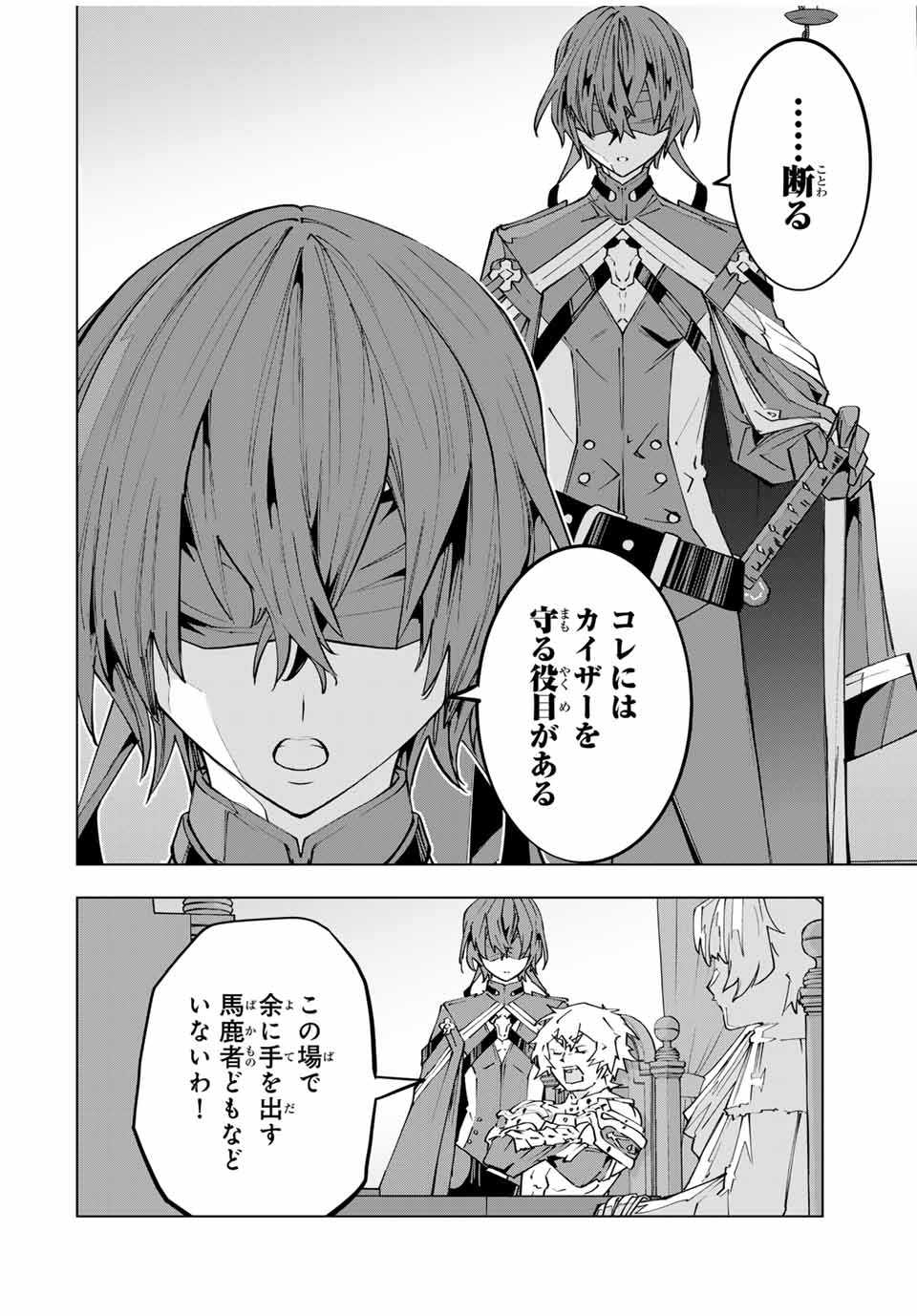 Shinjiteita Nakama-tachi ni Dungeon Chap 115 - Next Chap 116