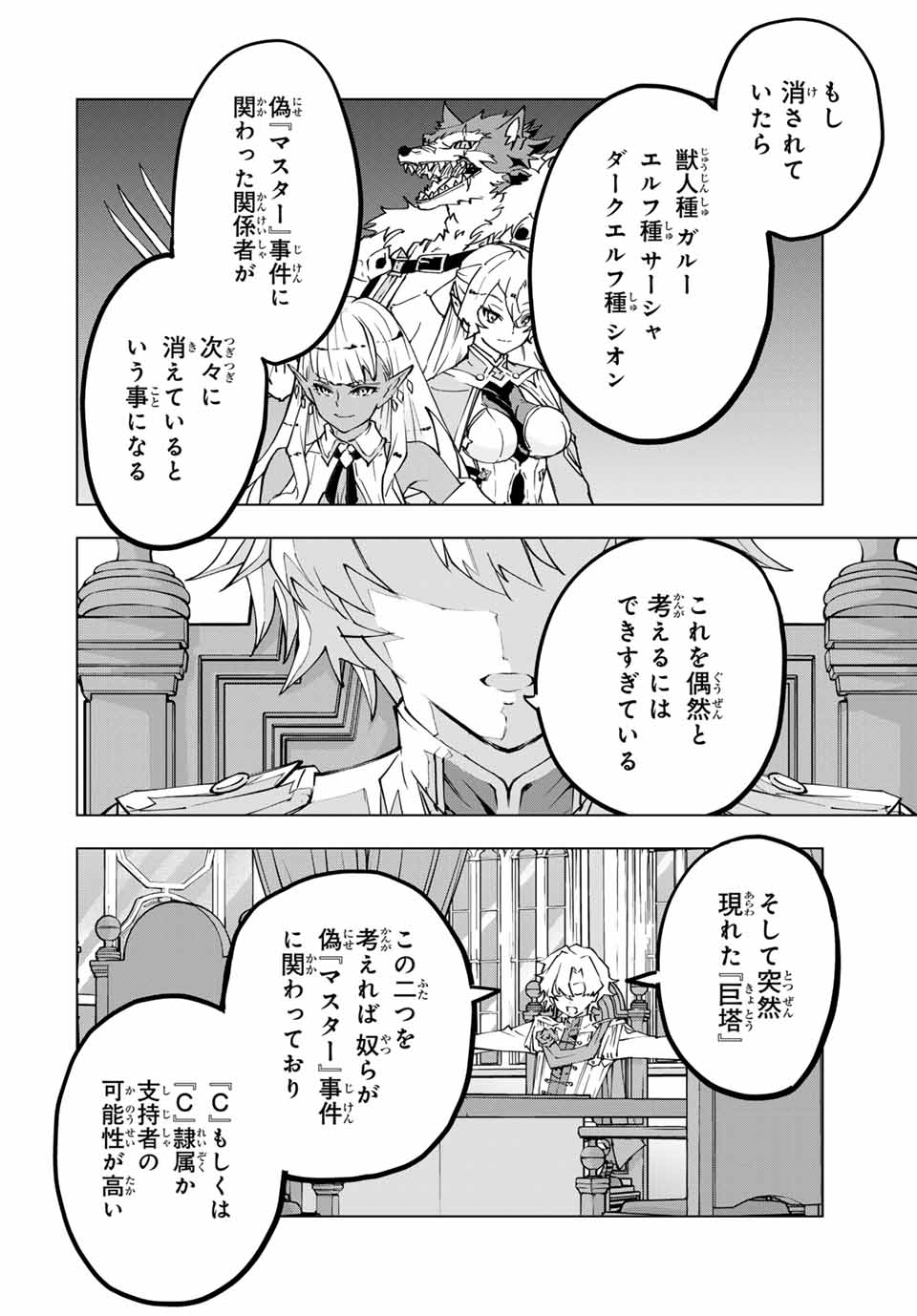 Shinjiteita Nakama-tachi ni Dungeon Okuchi de Korosarekaketa ga Gift Mugen Gacha de Level 9999 no Nakama-tachi wo Te ni Irete Moto Party Member to Sekai ni Fukushuu & Zamaa! Shimasu! Chap 115 - Next Chap 116