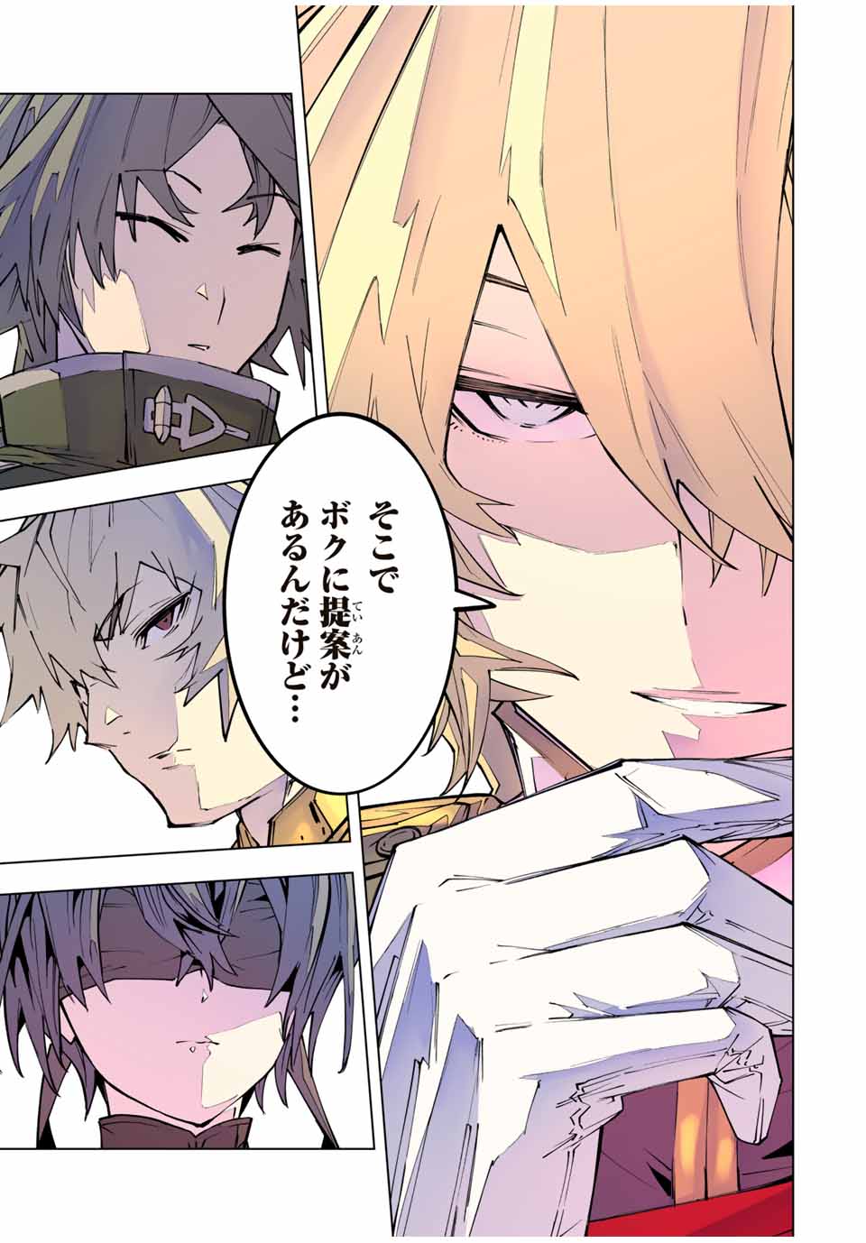 Shinjiteita Nakama-tachi ni Dungeon Chap 115 - Next Chap 116