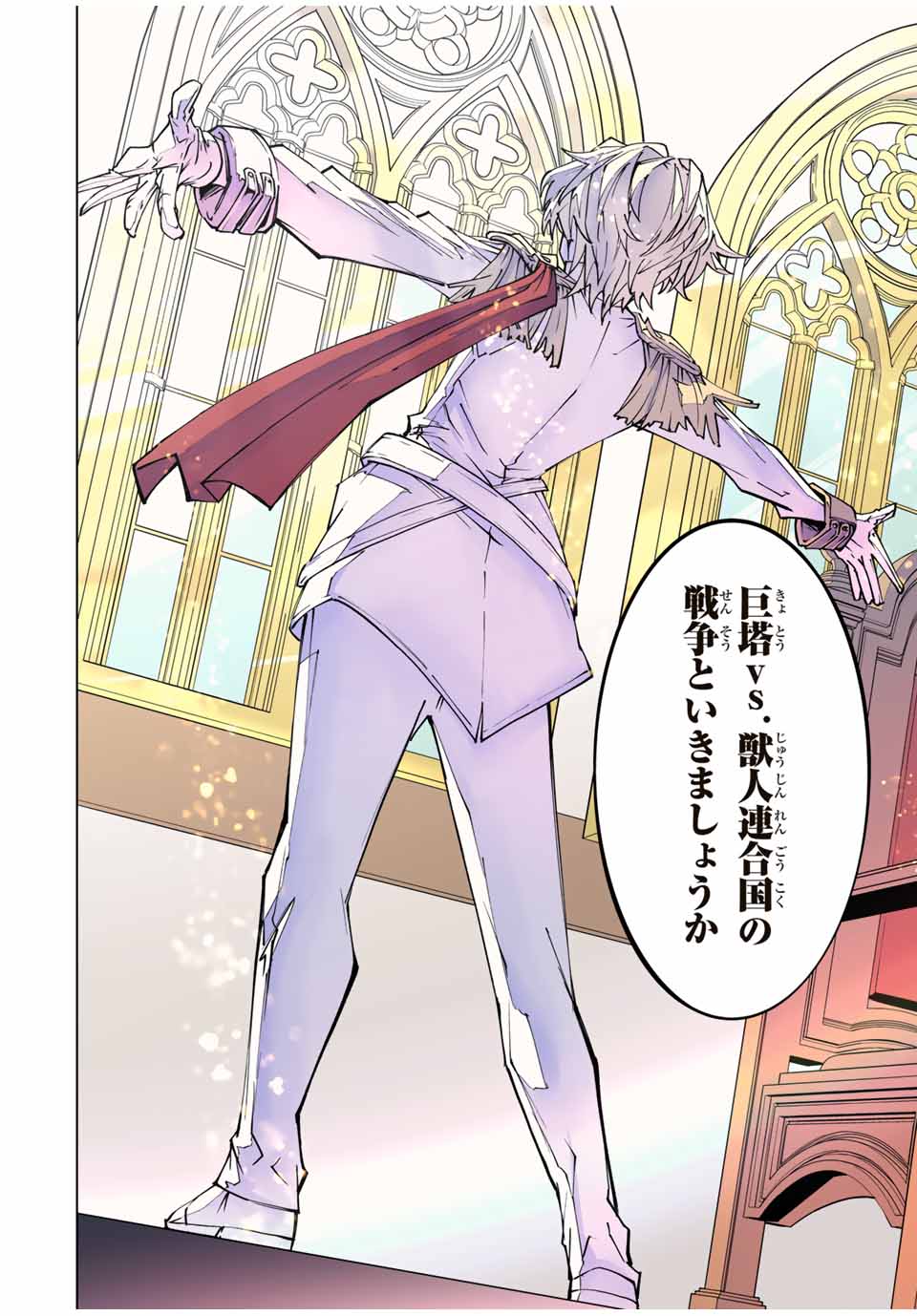 Shinjiteita Nakama-tachi ni Dungeon Chap 116 - Next Chap 117