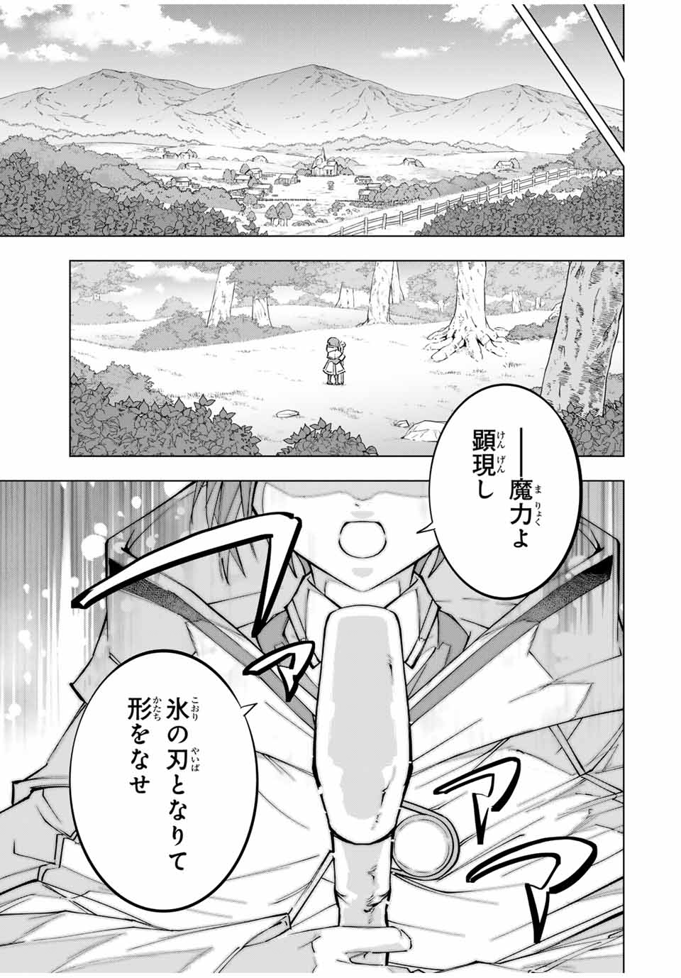 Shinjiteita Nakama-tachi ni Dungeon Chap 116 - Next Chap 117
