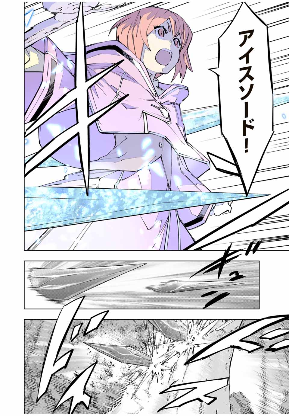 Shinjiteita Nakama-tachi ni Dungeon Chap 116 - Next Chap 117