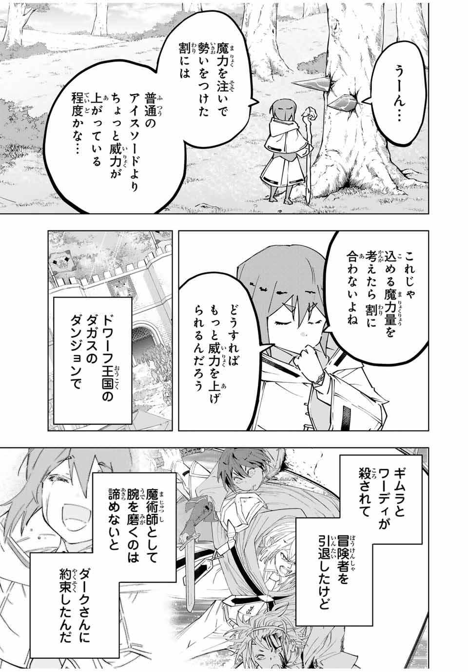 Shinjiteita Nakama-tachi ni Dungeon Okuchi de Korosarekaketa ga Gift Mugen Gacha de Level 9999 no Nakama-tachi wo Te ni Irete Moto Party Member to Sekai ni Fukushuu & Zamaa! Shimasu! Chap 116 - Next Chap 117