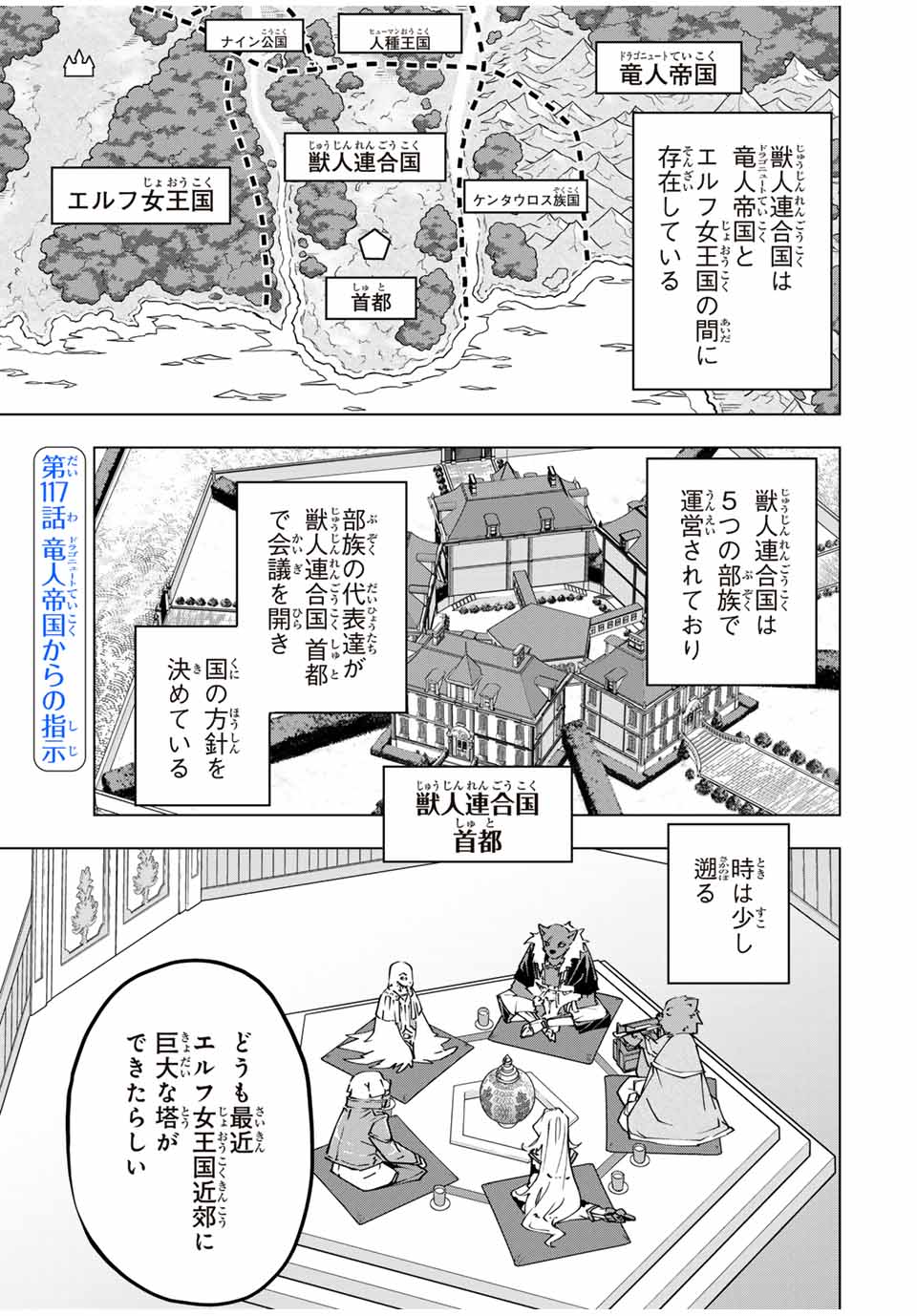 Shinjiteita Nakama-tachi ni Dungeon Okuchi de Korosarekaketa ga Gift Mugen Gacha de Level 9999 no Nakama-tachi wo Te ni Irete Moto Party Member to Sekai ni Fukushuu & Zamaa! Shimasu! Chap 117 - Next Chap 118