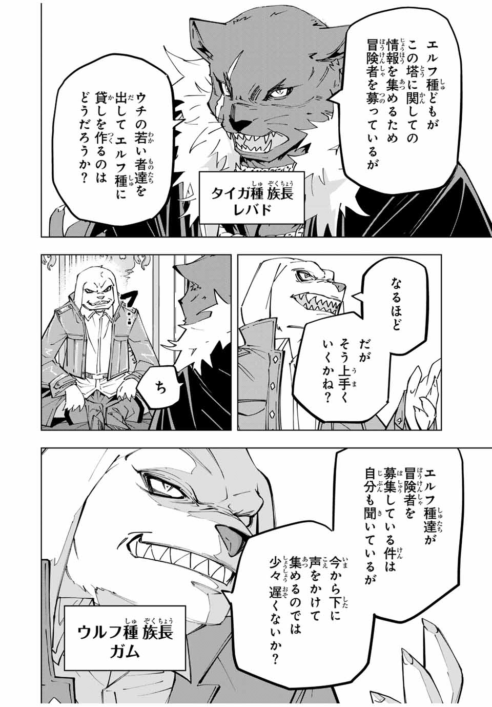 Shinjiteita Nakama-tachi ni Dungeon Okuchi de Korosarekaketa ga Gift Mugen Gacha de Level 9999 no Nakama-tachi wo Te ni Irete Moto Party Member to Sekai ni Fukushuu & Zamaa! Shimasu! Chap 117 - Next Chap 118