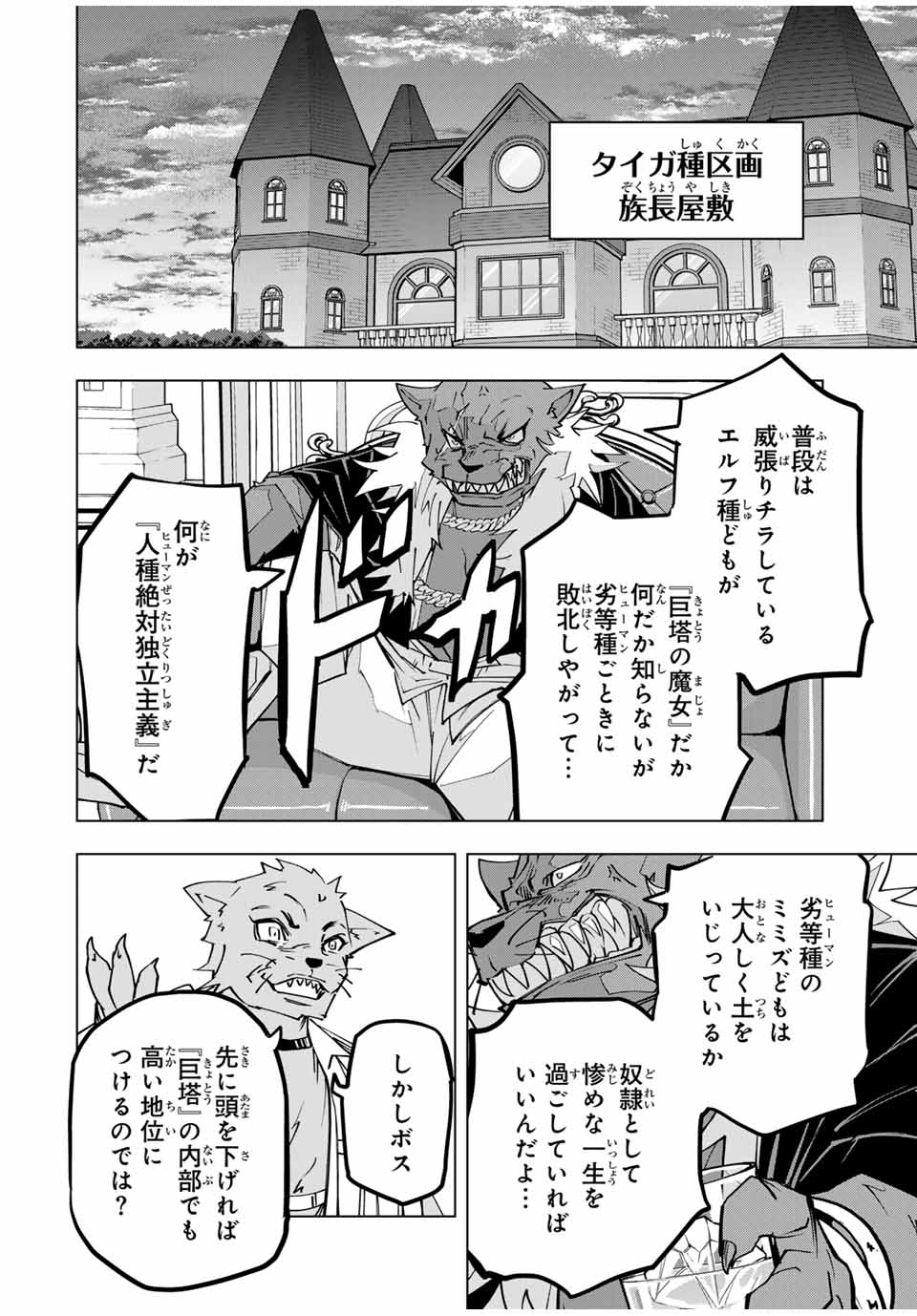 Shinjiteita Nakama-tachi ni Dungeon Okuchi de Korosarekaketa ga Gift Mugen Gacha de Level 9999 no Nakama-tachi wo Te ni Irete Moto Party Member to Sekai ni Fukushuu & Zamaa! Shimasu! Chap 117 - Next Chap 118