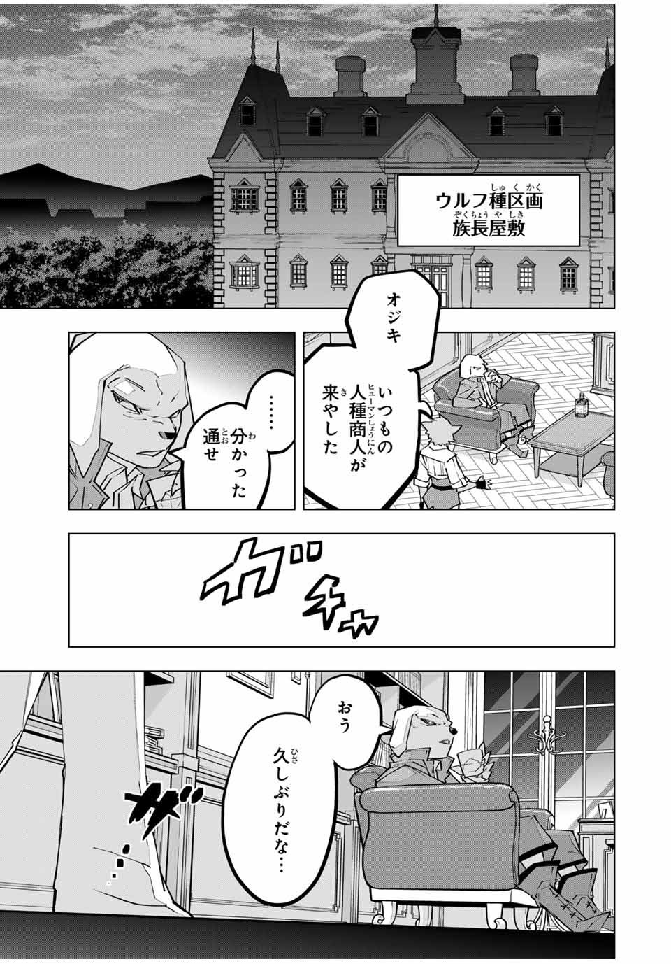 Shinjiteita Nakama-tachi ni Dungeon Okuchi de Korosarekaketa ga Gift Mugen Gacha de Level 9999 no Nakama-tachi wo Te ni Irete Moto Party Member to Sekai ni Fukushuu & Zamaa! Shimasu! Chap 117 - Next Chap 118