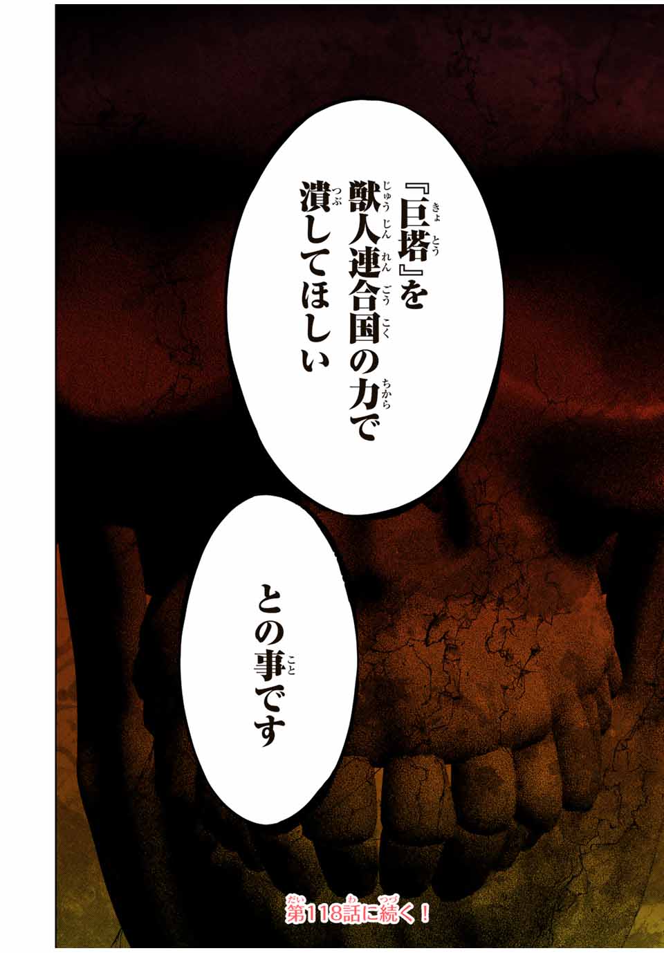 Shinjiteita Nakama-tachi ni Dungeon Okuchi de Korosarekaketa ga Gift Mugen Gacha de Level 9999 no Nakama-tachi wo Te ni Irete Moto Party Member to Sekai ni Fukushuu & Zamaa! Shimasu! Chap 117 - Next Chap 118