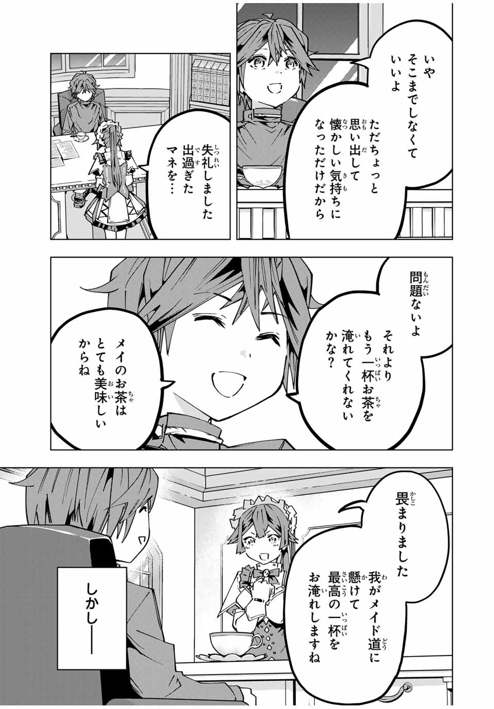 Shinjiteita Nakama-tachi ni Dungeon Chap 119 - Next Chap 120