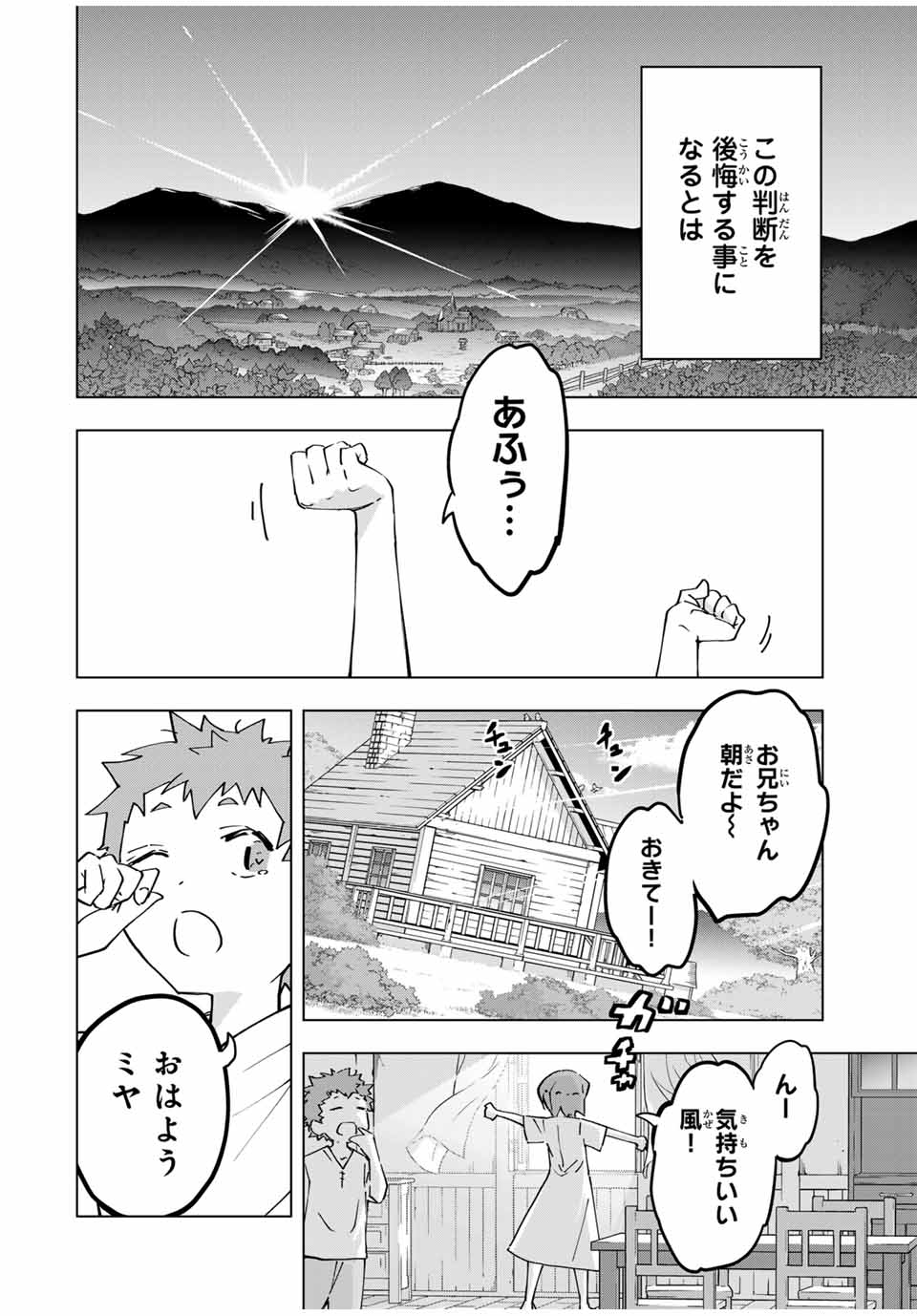 Shinjiteita Nakama-tachi ni Dungeon Okuchi de Korosarekaketa ga Gift Mugen Gacha de Level 9999 no Nakama-tachi wo Te ni Irete Moto Party Member to Sekai ni Fukushuu & Zamaa! Shimasu! Chap 119 - Next Chap 120