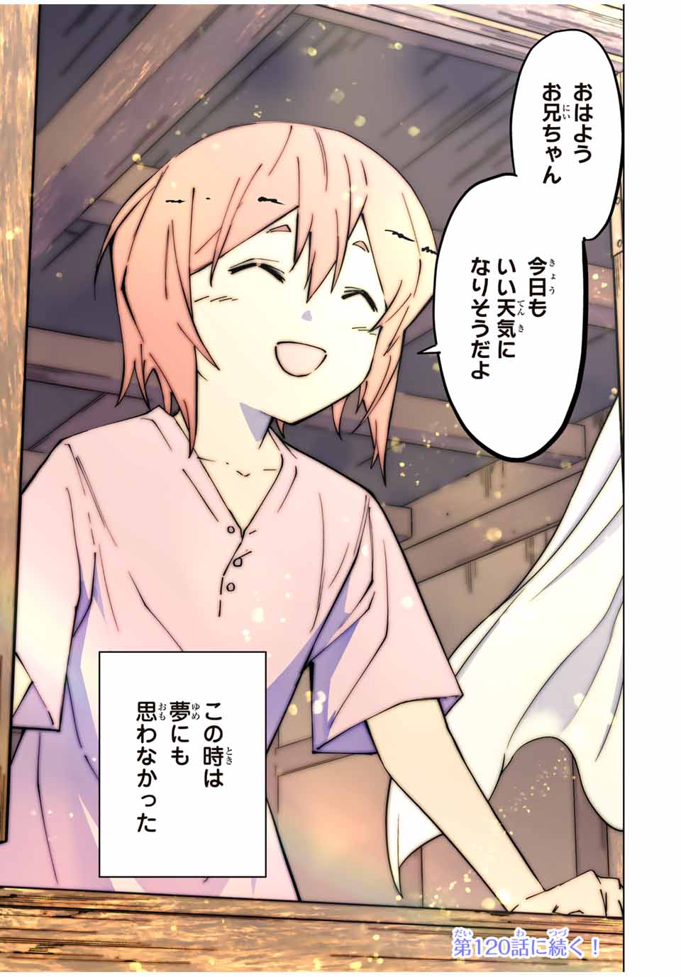 Shinjiteita Nakama-tachi ni Dungeon Okuchi de Korosarekaketa ga Gift Mugen Gacha de Level 9999 no Nakama-tachi wo Te ni Irete Moto Party Member to Sekai ni Fukushuu & Zamaa! Shimasu! Chap 119 - Next Chap 120