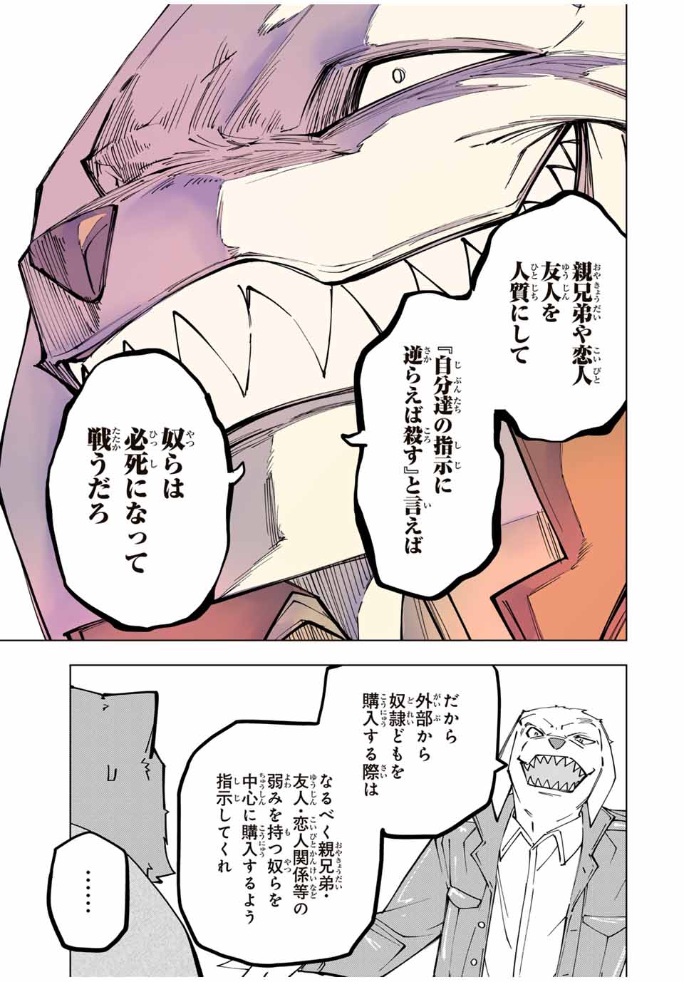 Shinjiteita Nakama-tachi ni Dungeon Chap 119 - Next Chap 120