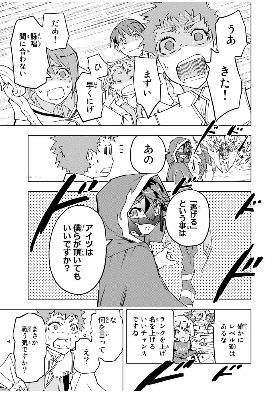 Shinjiteita Nakama-tachi ni Dungeon Okuchi de Korosarekaketa ga Gift Mugen Gacha de Level 9999 no Nakama-tachi wo Te ni Irete Moto Party Member to Sekai ni Fukushuu & Zamaa! Shimasu! Chap 12 - Next Chap 13