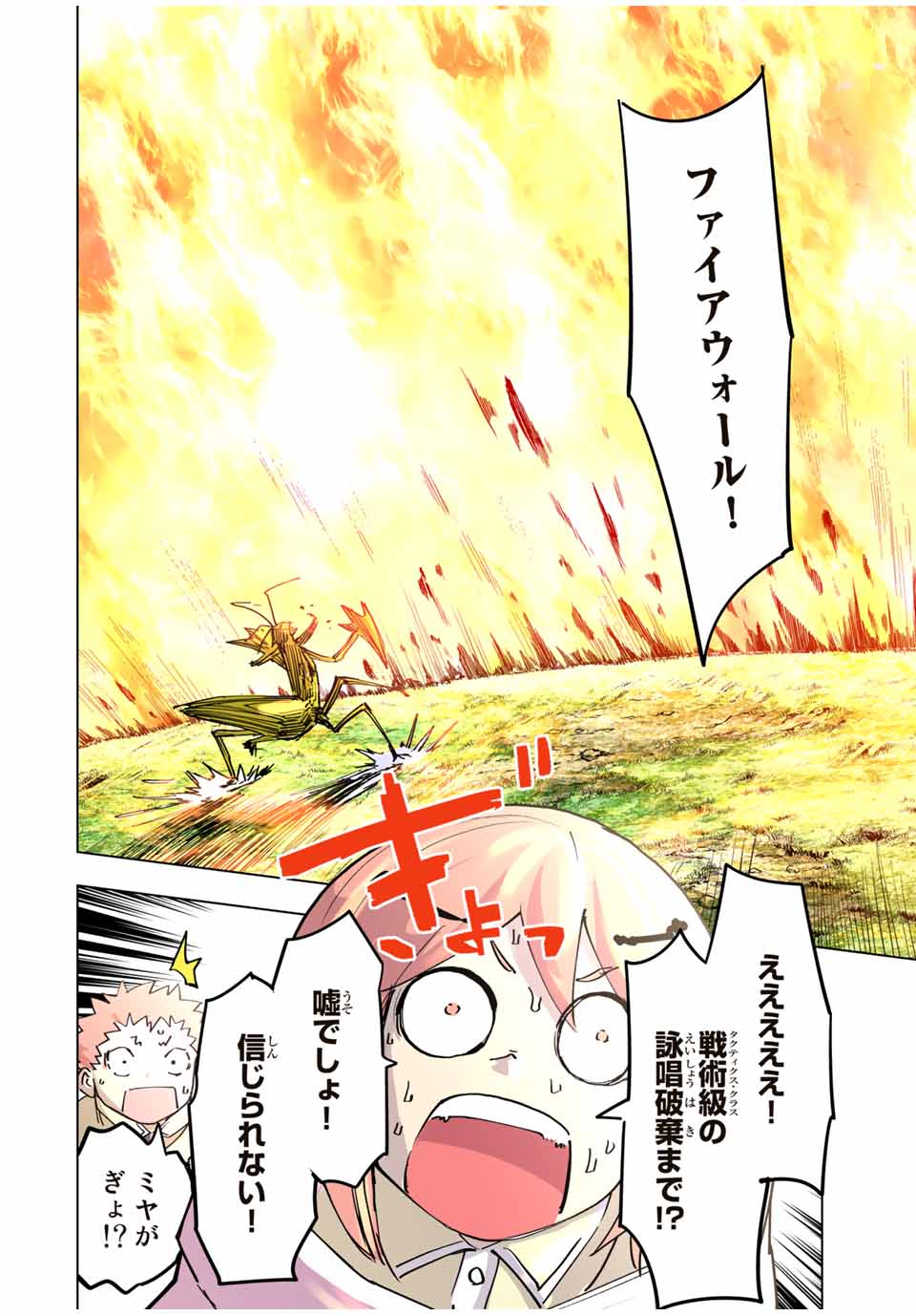 Shinjiteita Nakama-tachi ni Dungeon Okuchi de Korosarekaketa ga Gift Mugen Gacha de Level 9999 no Nakama-tachi wo Te ni Irete Moto Party Member to Sekai ni Fukushuu & Zamaa! Shimasu! Chap 12 - Next Chap 13