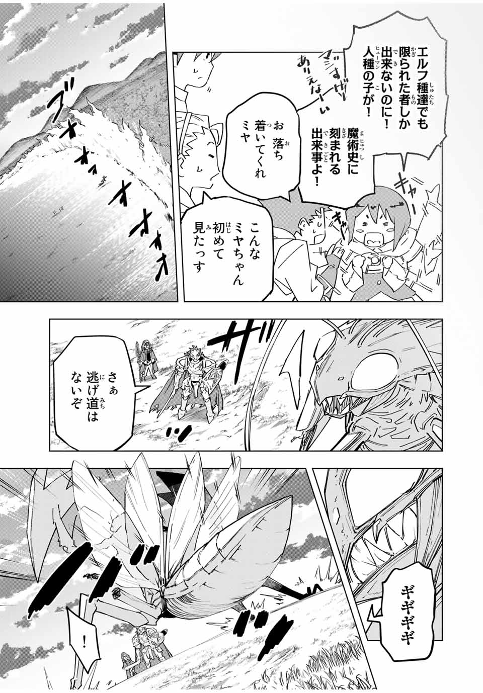 Shinjiteita Nakama-tachi ni Dungeon Okuchi de Korosarekaketa ga Gift Mugen Gacha de Level 9999 no Nakama-tachi wo Te ni Irete Moto Party Member to Sekai ni Fukushuu & Zamaa! Shimasu! Chap 12 - Next Chap 13