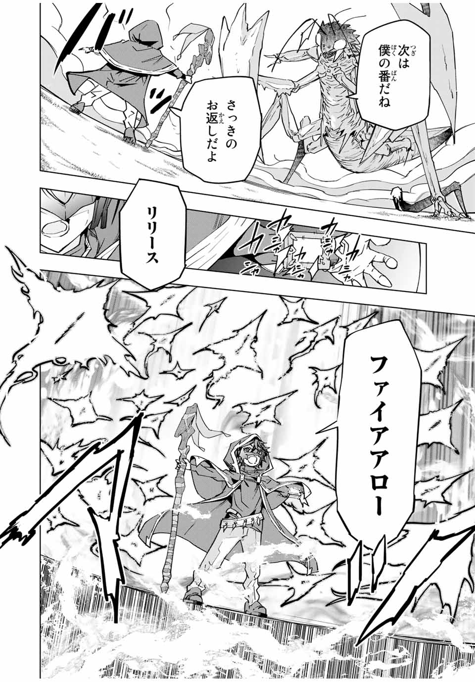 Shinjiteita Nakama-tachi ni Dungeon Okuchi de Korosarekaketa ga Gift Mugen Gacha de Level 9999 no Nakama-tachi wo Te ni Irete Moto Party Member to Sekai ni Fukushuu & Zamaa! Shimasu! Chap 12 - Next Chap 13