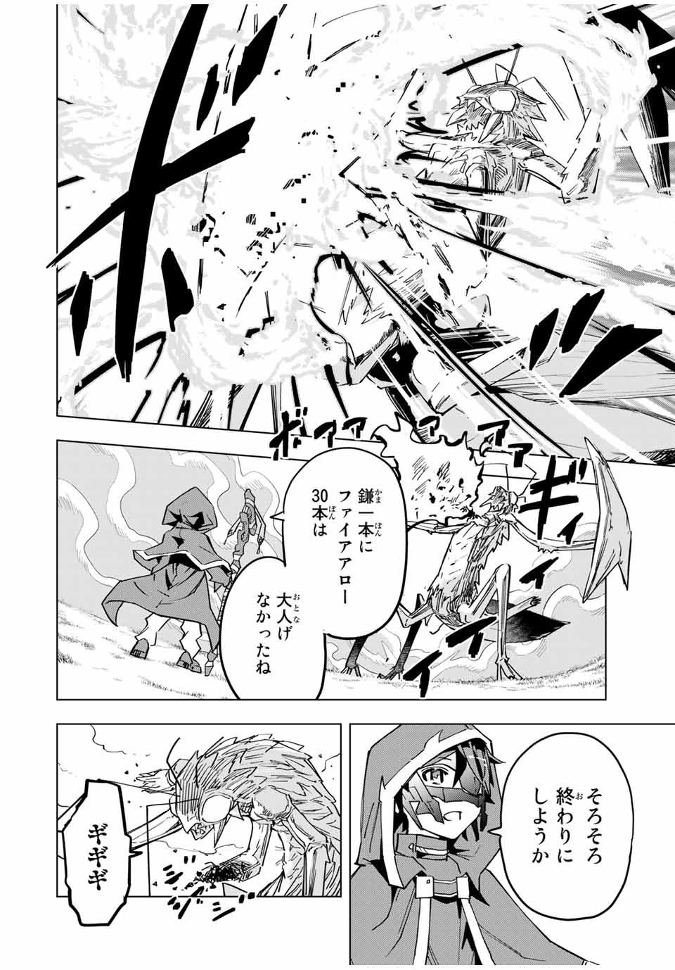 Shinjiteita Nakama-tachi ni Dungeon Okuchi de Korosarekaketa ga Gift Mugen Gacha de Level 9999 no Nakama-tachi wo Te ni Irete Moto Party Member to Sekai ni Fukushuu & Zamaa! Shimasu! Chap 12 - Next Chap 13