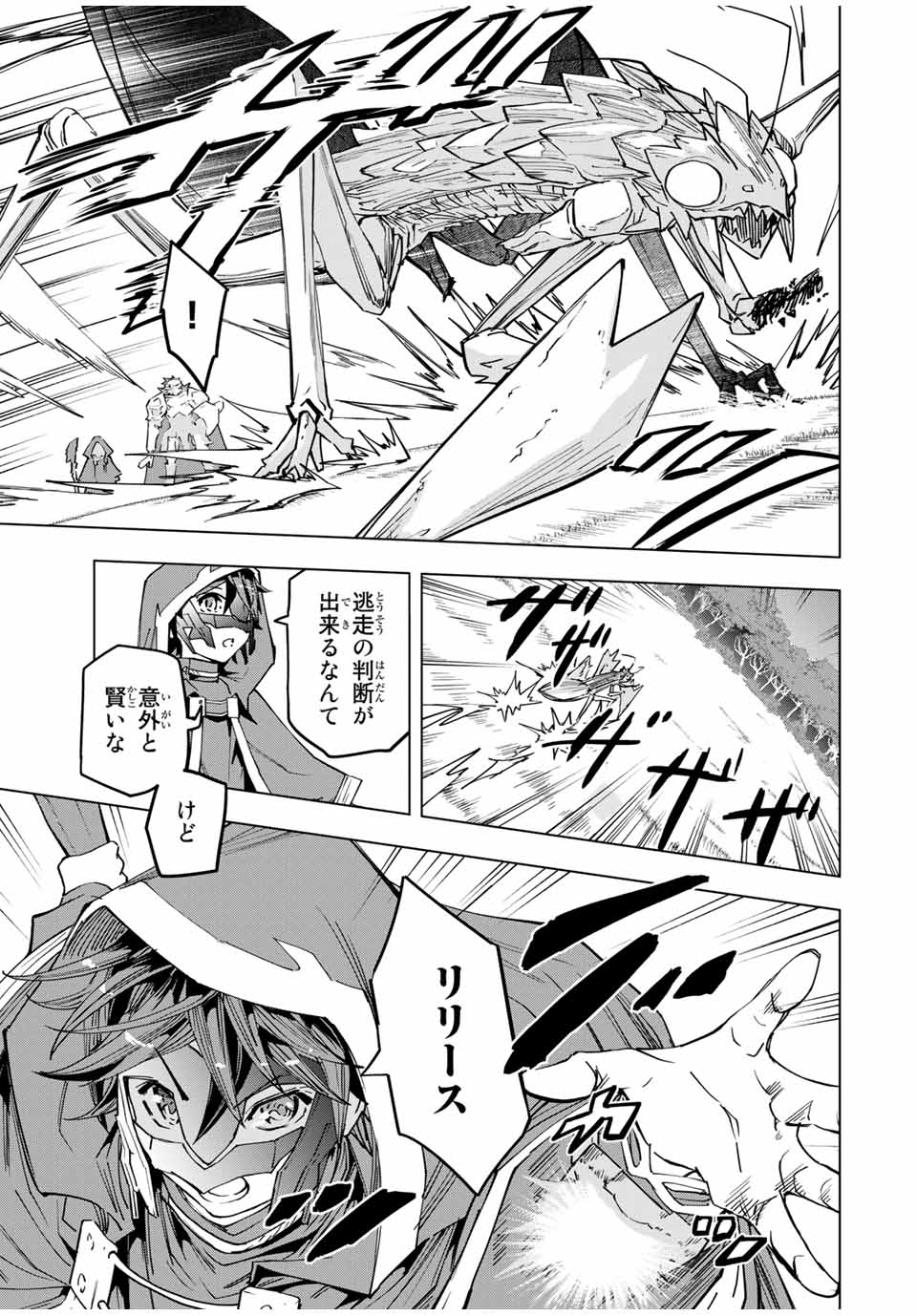 Shinjiteita Nakama-tachi ni Dungeon Okuchi de Korosarekaketa ga Gift Mugen Gacha de Level 9999 no Nakama-tachi wo Te ni Irete Moto Party Member to Sekai ni Fukushuu & Zamaa! Shimasu! Chap 12 - Next Chap 13