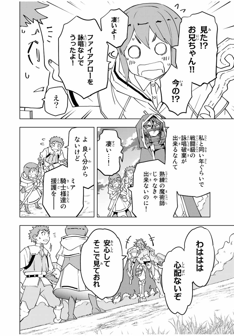 Shinjiteita Nakama-tachi ni Dungeon Okuchi de Korosarekaketa ga Gift Mugen Gacha de Level 9999 no Nakama-tachi wo Te ni Irete Moto Party Member to Sekai ni Fukushuu & Zamaa! Shimasu! Chap 12 - Next Chap 13