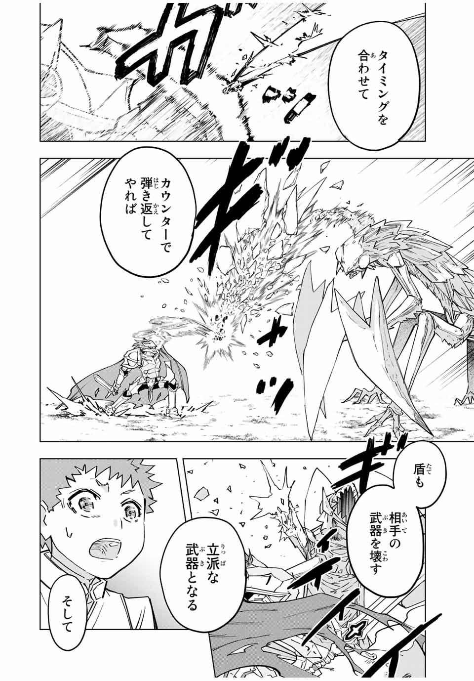 Shinjiteita Nakama-tachi ni Dungeon Okuchi de Korosarekaketa ga Gift Mugen Gacha de Level 9999 no Nakama-tachi wo Te ni Irete Moto Party Member to Sekai ni Fukushuu & Zamaa! Shimasu! Chap 12 - Next Chap 13