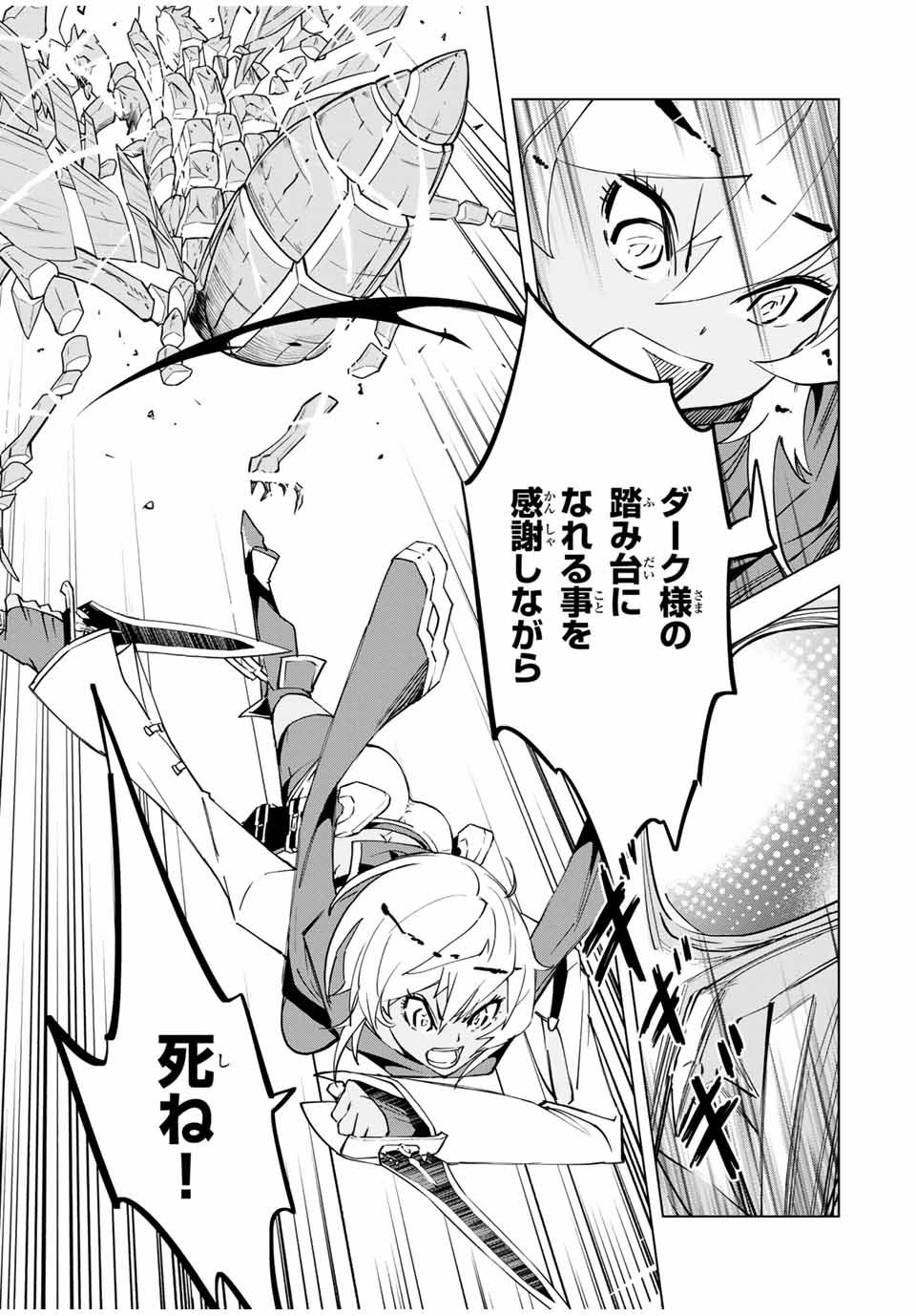 Shinjiteita Nakama-tachi ni Dungeon Okuchi de Korosarekaketa ga Gift Mugen Gacha de Level 9999 no Nakama-tachi wo Te ni Irete Moto Party Member to Sekai ni Fukushuu & Zamaa! Shimasu! Chap 12 - Next Chap 13