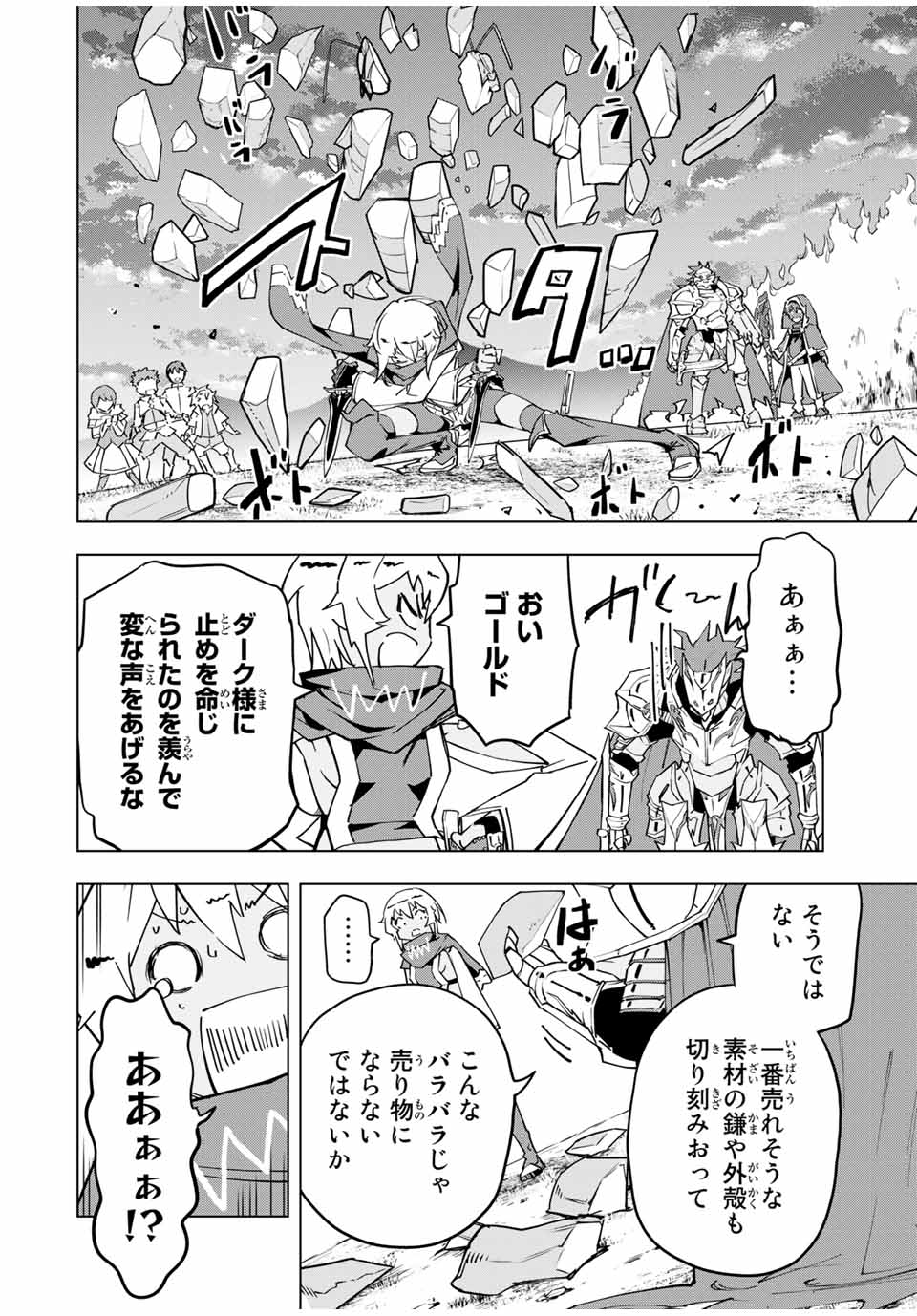 Shinjiteita Nakama-tachi ni Dungeon Okuchi de Korosarekaketa ga Gift Mugen Gacha de Level 9999 no Nakama-tachi wo Te ni Irete Moto Party Member to Sekai ni Fukushuu & Zamaa! Shimasu! Chap 12 - Next Chap 13