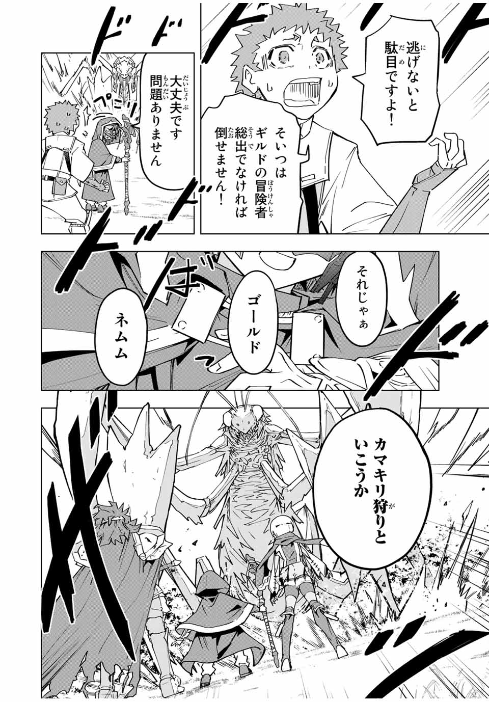 Shinjiteita Nakama-tachi ni Dungeon Okuchi de Korosarekaketa ga Gift Mugen Gacha de Level 9999 no Nakama-tachi wo Te ni Irete Moto Party Member to Sekai ni Fukushuu & Zamaa! Shimasu! Chap 12 - Next Chap 13