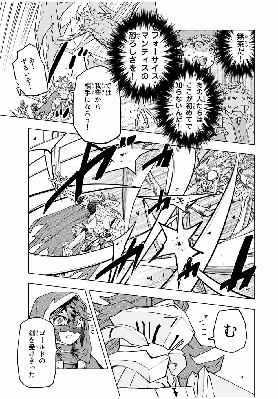 Shinjiteita Nakama-tachi ni Dungeon Okuchi de Korosarekaketa ga Gift Mugen Gacha de Level 9999 no Nakama-tachi wo Te ni Irete Moto Party Member to Sekai ni Fukushuu & Zamaa! Shimasu! Chap 12 - Next Chap 13