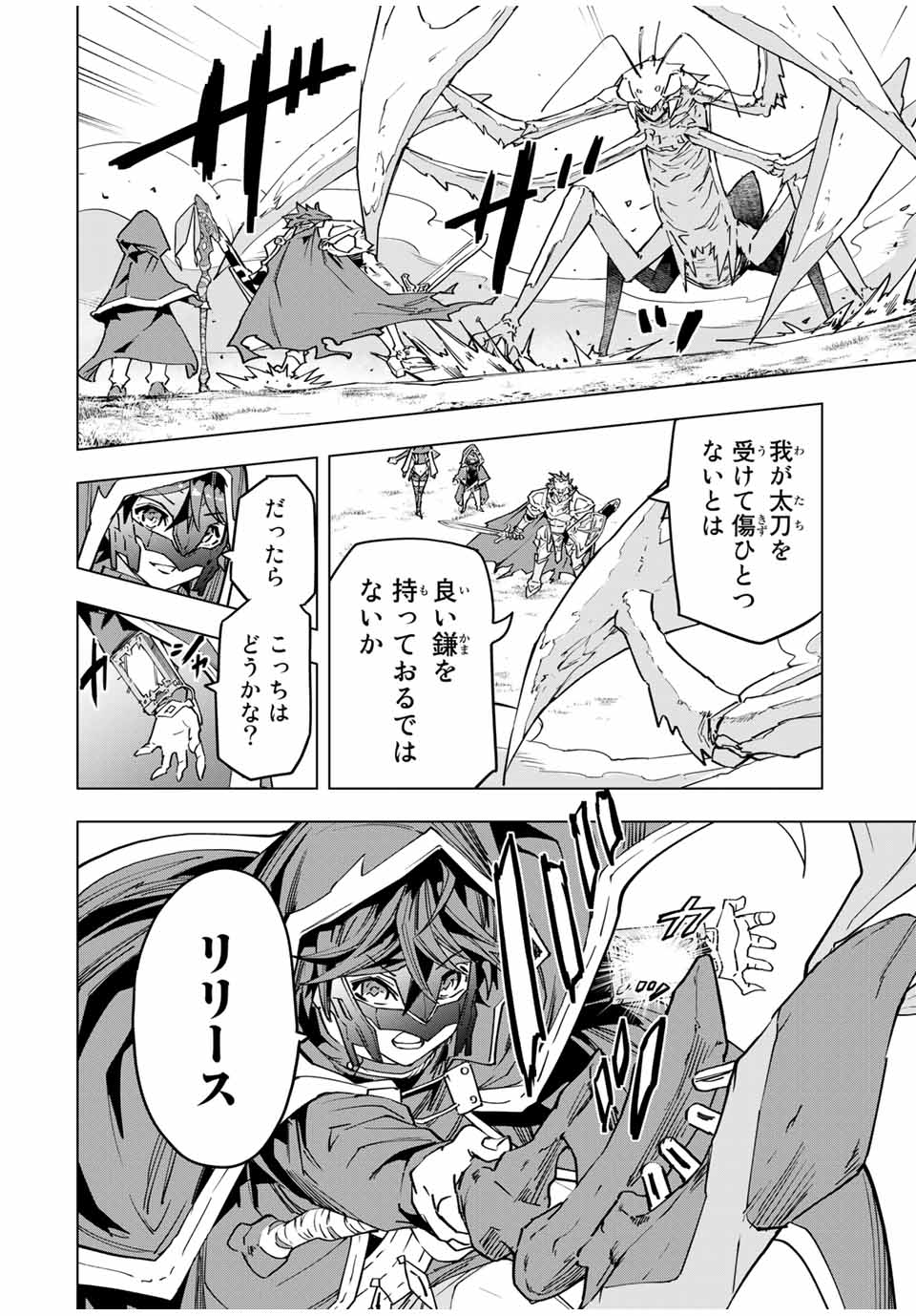 Shinjiteita Nakama-tachi ni Dungeon Okuchi de Korosarekaketa ga Gift Mugen Gacha de Level 9999 no Nakama-tachi wo Te ni Irete Moto Party Member to Sekai ni Fukushuu & Zamaa! Shimasu! Chap 12 - Next Chap 13