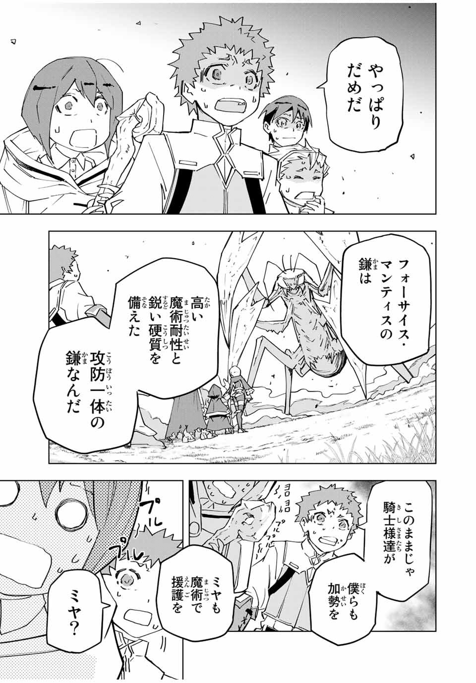 Shinjiteita Nakama-tachi ni Dungeon Okuchi de Korosarekaketa ga Gift Mugen Gacha de Level 9999 no Nakama-tachi wo Te ni Irete Moto Party Member to Sekai ni Fukushuu & Zamaa! Shimasu! Chap 12 - Next Chap 13