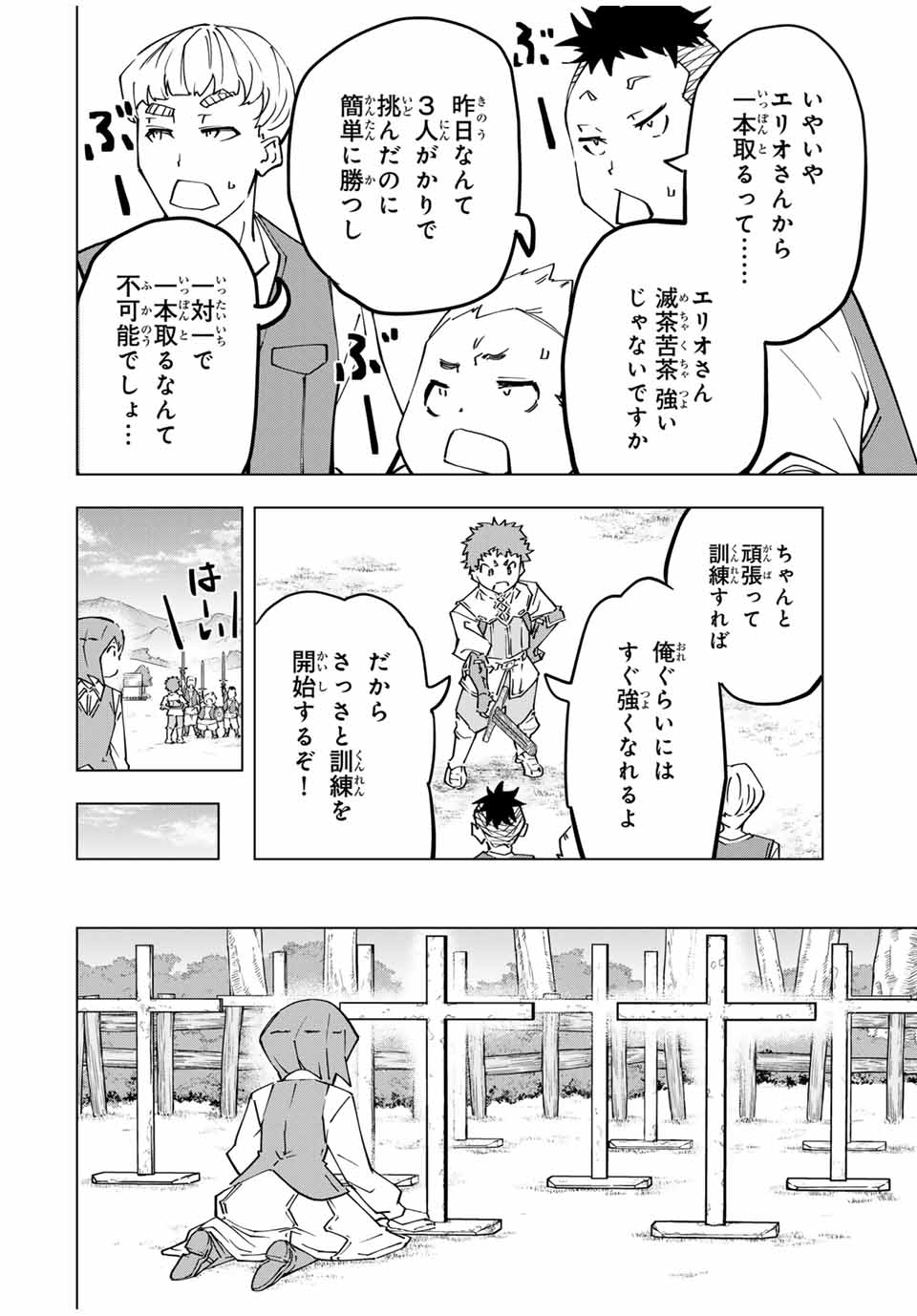 Shinjiteita Nakama-tachi ni Dungeon Chap 120 - Next Chap 121