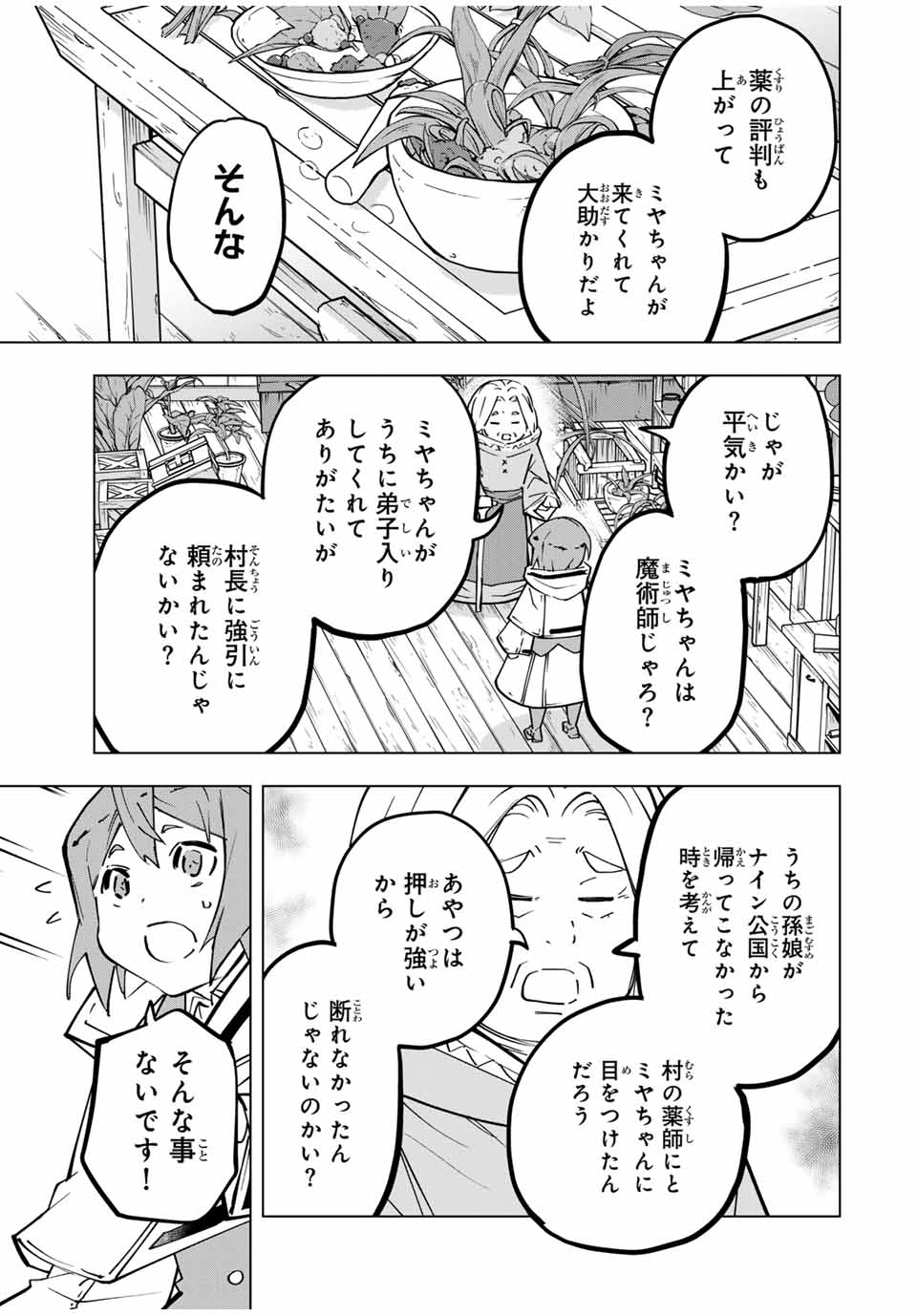 Shinjiteita Nakama-tachi ni Dungeon Okuchi de Korosarekaketa ga Gift Mugen Gacha de Level 9999 no Nakama-tachi wo Te ni Irete Moto Party Member to Sekai ni Fukushuu & Zamaa! Shimasu! Chap 120 - Next Chap 121