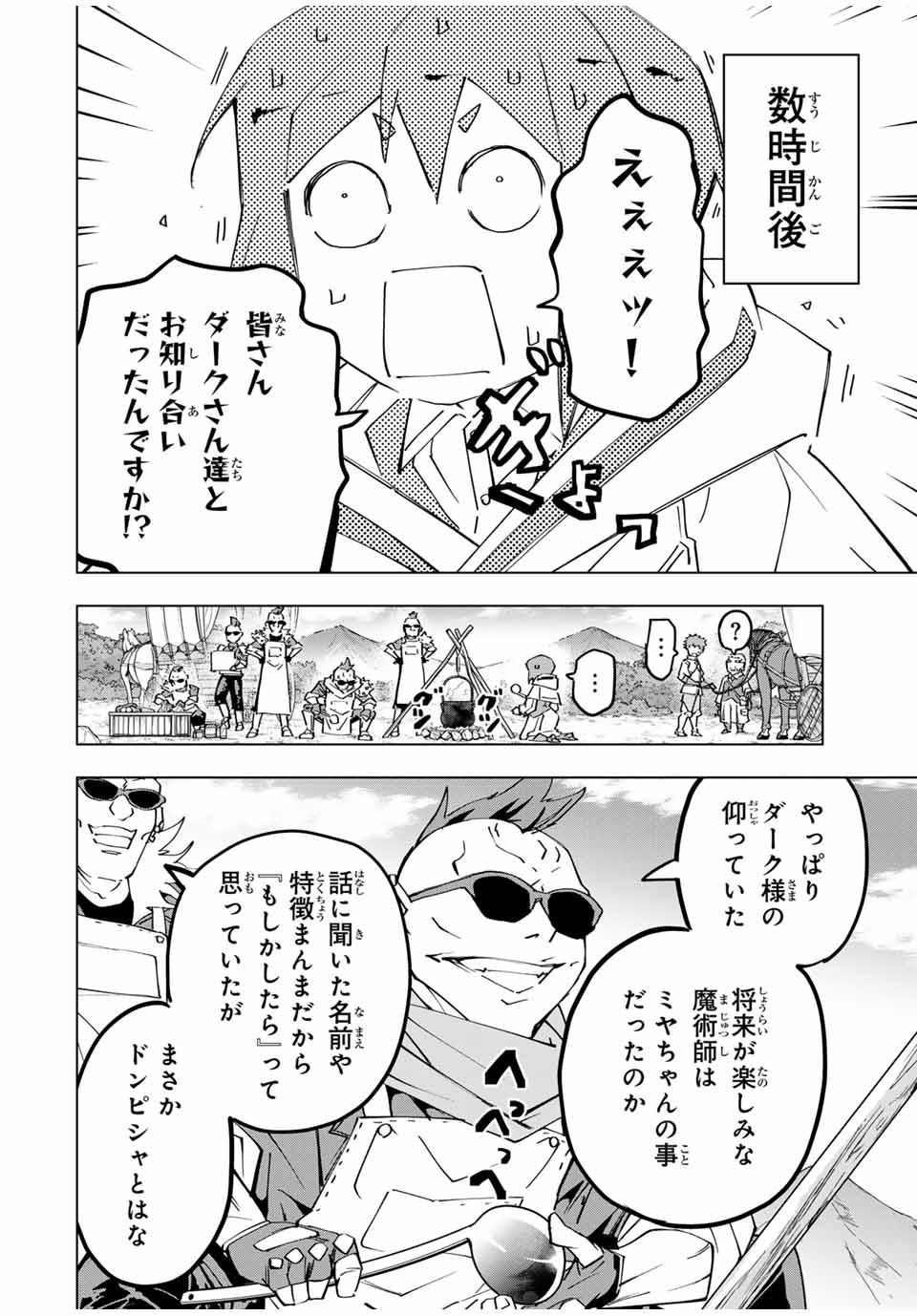 Shinjiteita Nakama-tachi ni Dungeon Okuchi de Korosarekaketa ga Gift Mugen Gacha de Level 9999 no Nakama-tachi wo Te ni Irete Moto Party Member to Sekai ni Fukushuu & Zamaa! Shimasu! Chap 121 - Next Chap 122