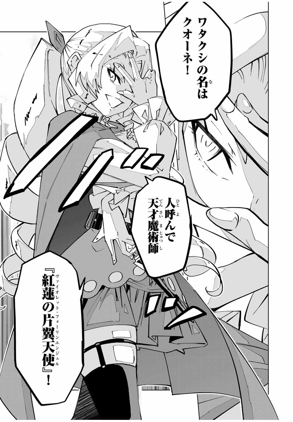 Shinjiteita Nakama-tachi ni Dungeon Chap 121 - Next Chap 122