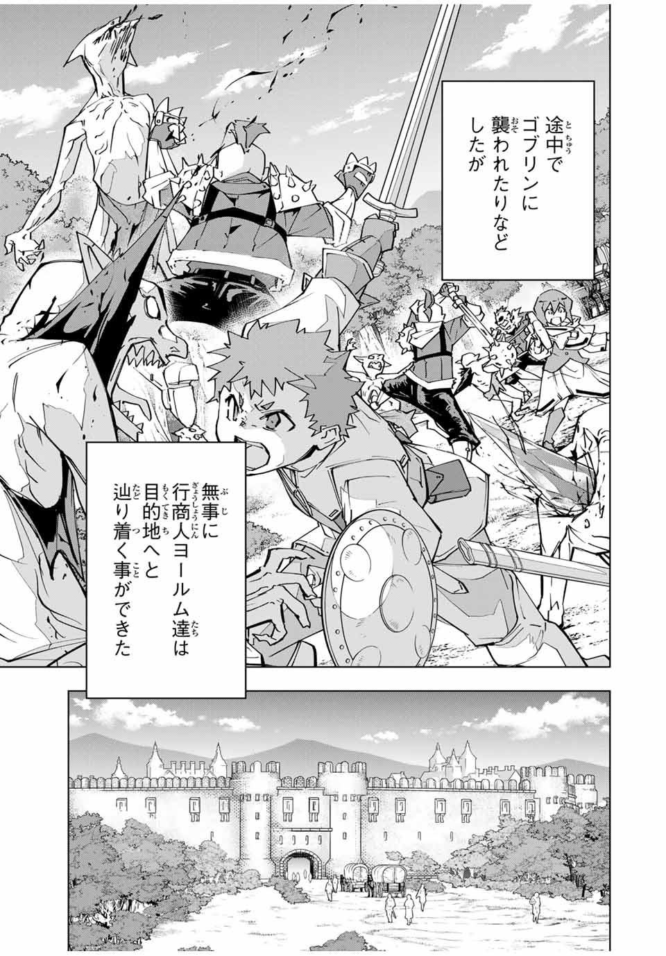 Shinjiteita Nakama-tachi ni Dungeon Chap 121 - Next Chap 122