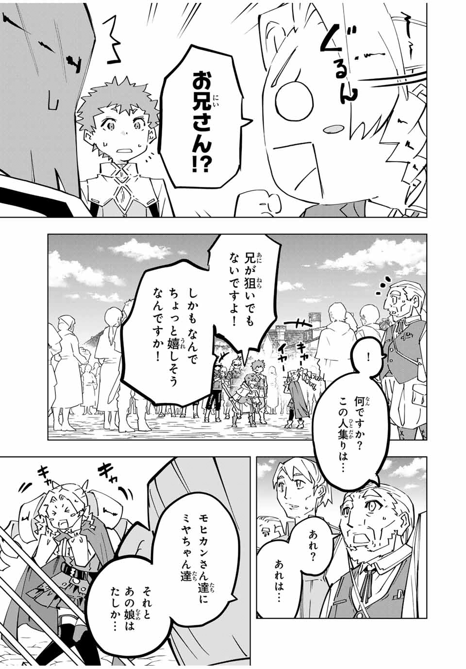Shinjiteita Nakama-tachi ni Dungeon Okuchi de Korosarekaketa ga Gift Mugen Gacha de Level 9999 no Nakama-tachi wo Te ni Irete Moto Party Member to Sekai ni Fukushuu & Zamaa! Shimasu! Chap 122 - Next Chap 123