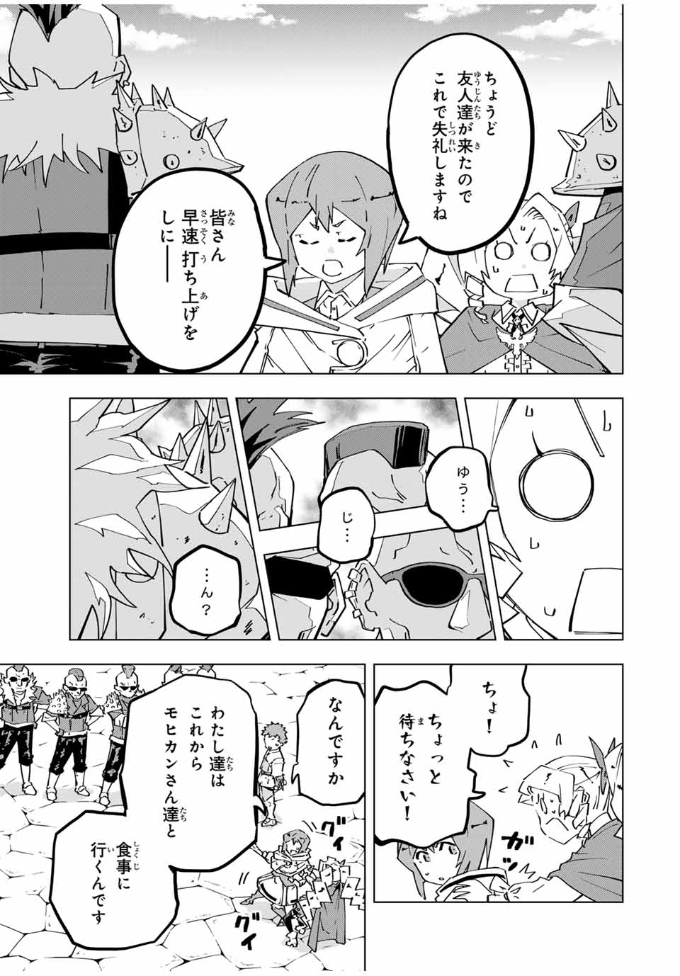 Shinjiteita Nakama-tachi ni Dungeon Okuchi de Korosarekaketa ga Gift Mugen Gacha de Level 9999 no Nakama-tachi wo Te ni Irete Moto Party Member to Sekai ni Fukushuu & Zamaa! Shimasu! Chap 122 - Next Chap 123