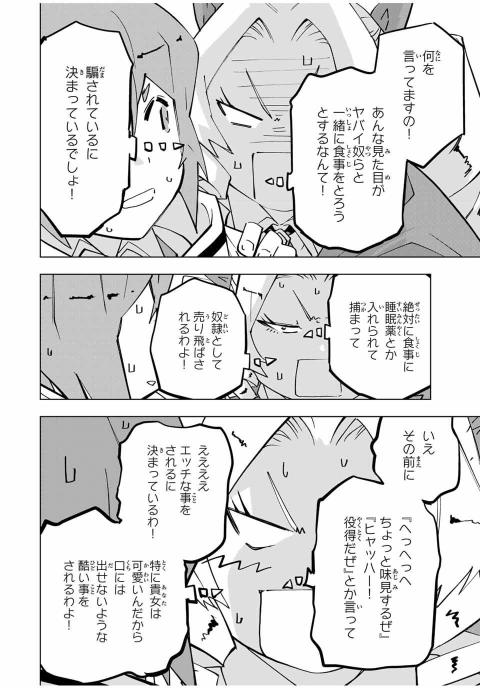 Shinjiteita Nakama-tachi ni Dungeon Okuchi de Korosarekaketa ga Gift Mugen Gacha de Level 9999 no Nakama-tachi wo Te ni Irete Moto Party Member to Sekai ni Fukushuu & Zamaa! Shimasu! Chap 122 - Next Chap 123