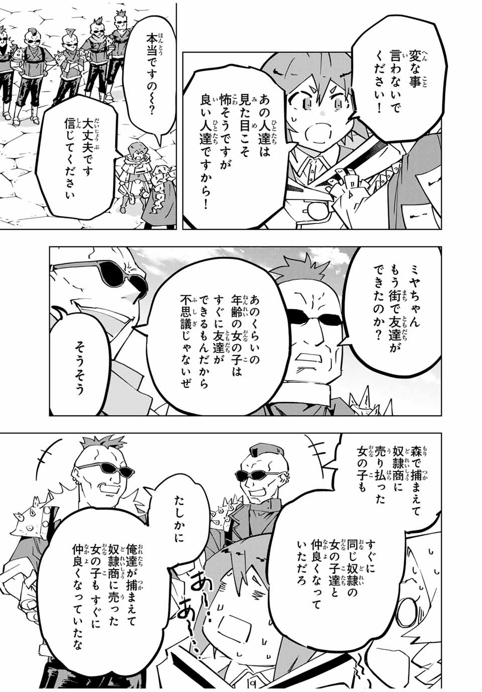 Shinjiteita Nakama-tachi ni Dungeon Okuchi de Korosarekaketa ga Gift Mugen Gacha de Level 9999 no Nakama-tachi wo Te ni Irete Moto Party Member to Sekai ni Fukushuu & Zamaa! Shimasu! Chap 122 - Next Chap 123