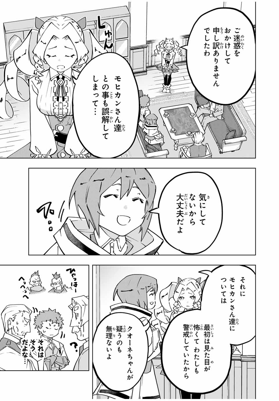 Shinjiteita Nakama-tachi ni Dungeon Okuchi de Korosarekaketa ga Gift Mugen Gacha de Level 9999 no Nakama-tachi wo Te ni Irete Moto Party Member to Sekai ni Fukushuu & Zamaa! Shimasu! Chap 122 - Next Chap 123