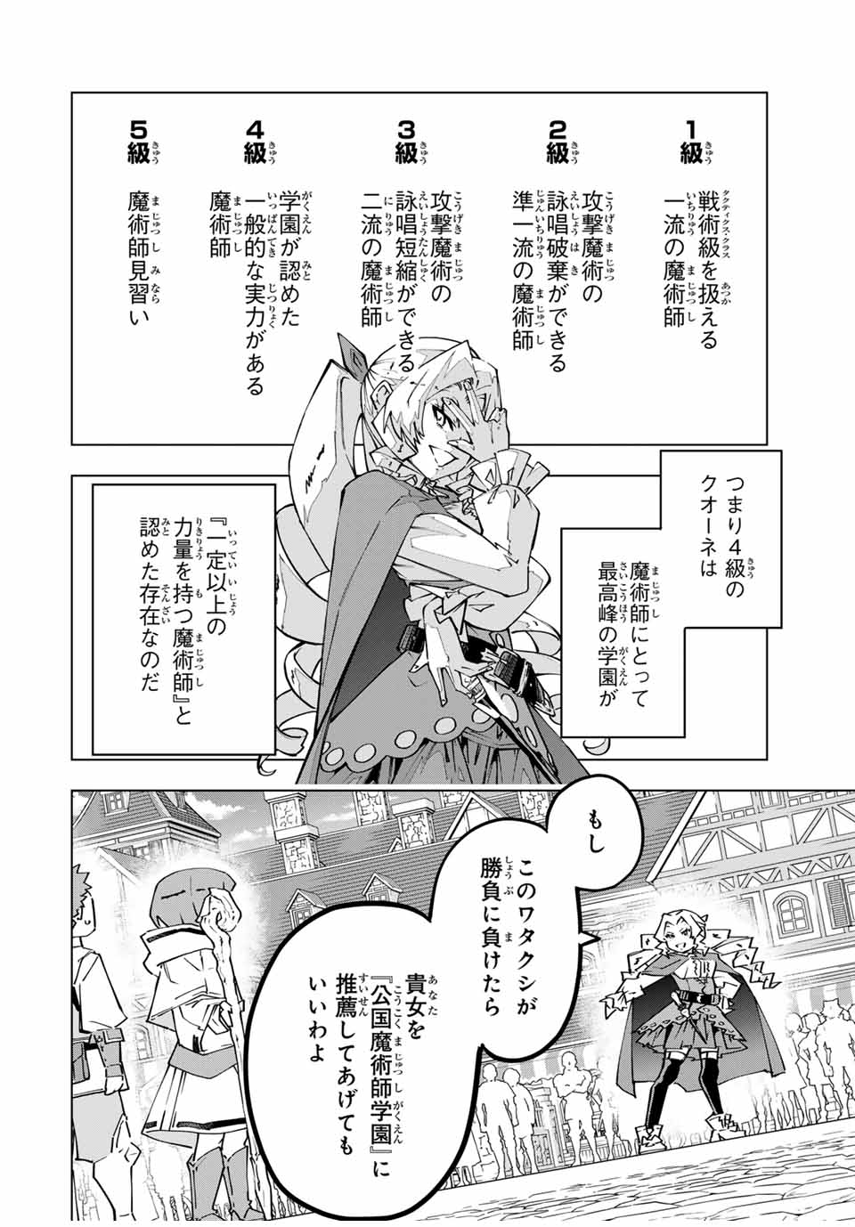 Shinjiteita Nakama-tachi ni Dungeon Okuchi de Korosarekaketa ga Gift Mugen Gacha de Level 9999 no Nakama-tachi wo Te ni Irete Moto Party Member to Sekai ni Fukushuu & Zamaa! Shimasu! Chap 122 - Next Chap 123