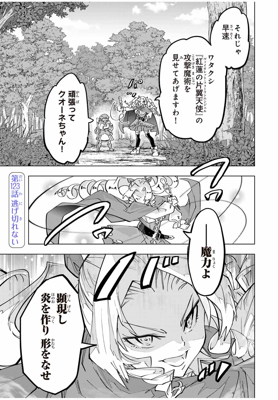 Shinjiteita Nakama-tachi ni Dungeon Okuchi de Korosarekaketa ga Gift Mugen Gacha de Level 9999 no Nakama-tachi wo Te ni Irete Moto Party Member to Sekai ni Fukushuu & Zamaa! Shimasu! Chap 123 - Next Chap 124