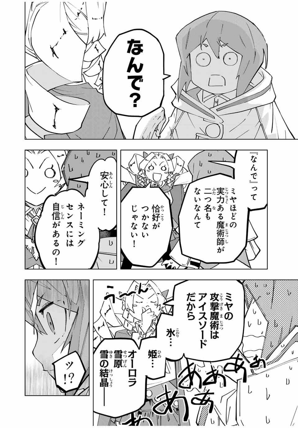 Shinjiteita Nakama-tachi ni Dungeon Okuchi de Korosarekaketa ga Gift Mugen Gacha de Level 9999 no Nakama-tachi wo Te ni Irete Moto Party Member to Sekai ni Fukushuu & Zamaa! Shimasu! Chap 123 - Next Chap 124