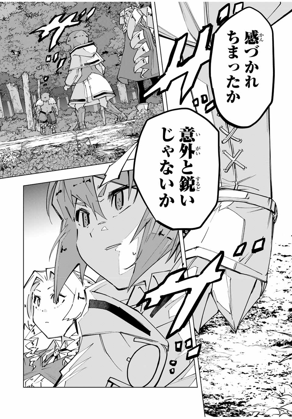 Shinjiteita Nakama-tachi ni Dungeon Chap 123 - Next Chap 124