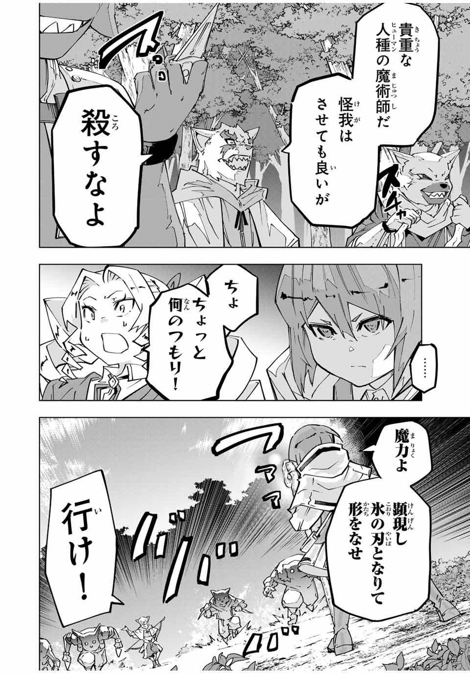 Shinjiteita Nakama-tachi ni Dungeon Okuchi de Korosarekaketa ga Gift Mugen Gacha de Level 9999 no Nakama-tachi wo Te ni Irete Moto Party Member to Sekai ni Fukushuu & Zamaa! Shimasu! Chap 123 - Next Chap 124